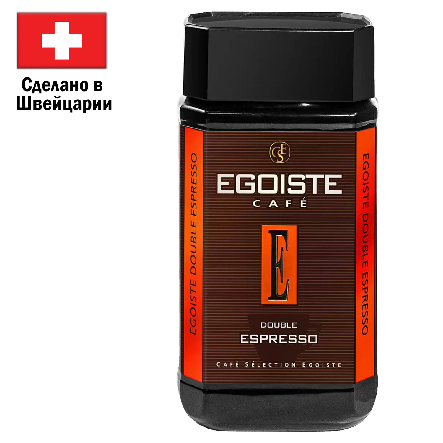 Кофе EGOISTE 623018