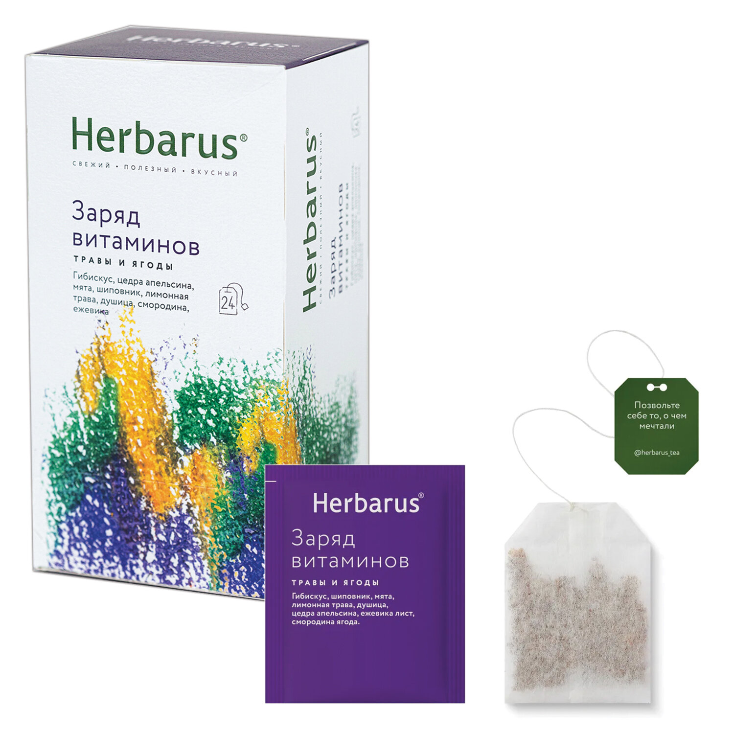  HERBARUS 623257