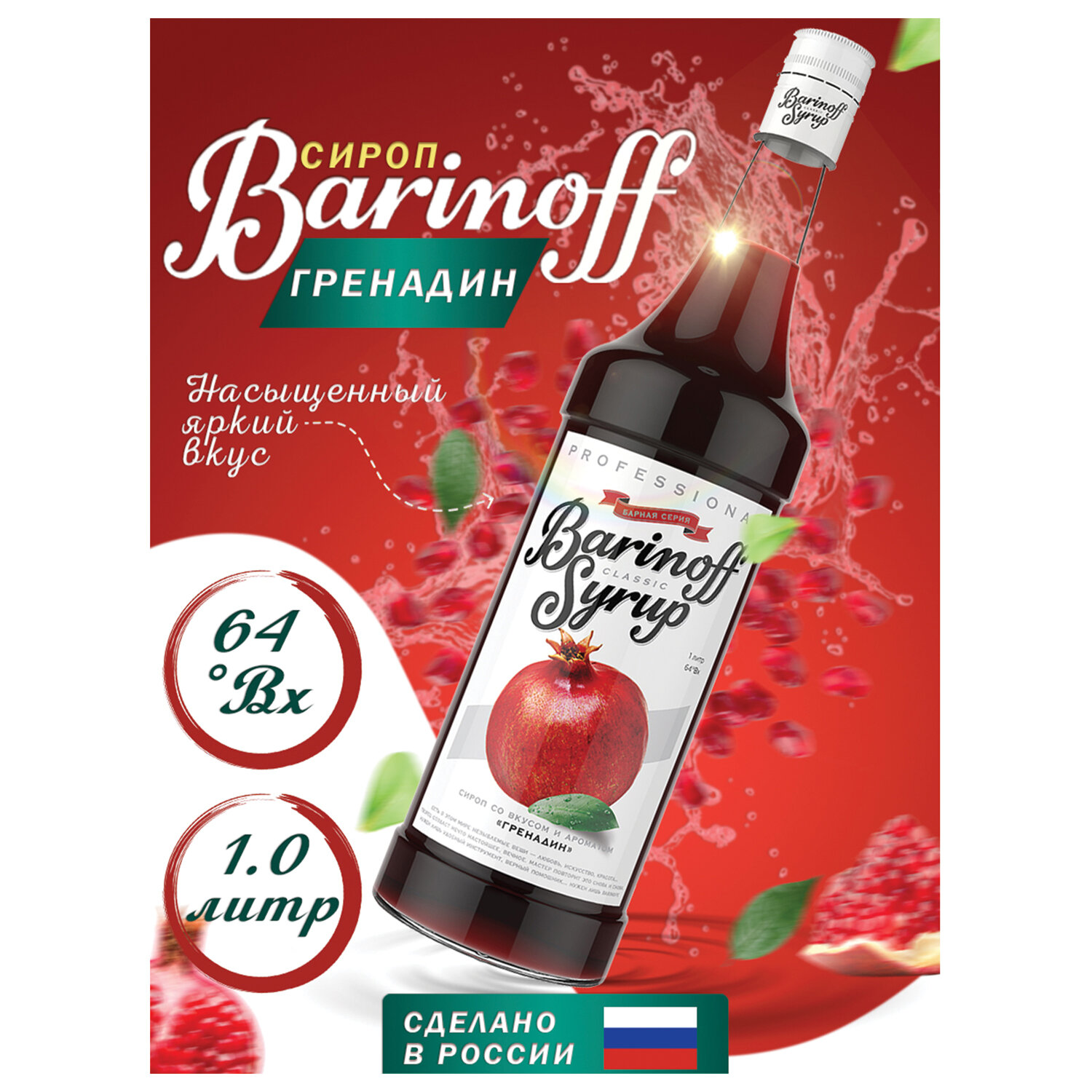 Barinoff  Barinoff 623427,  2 .