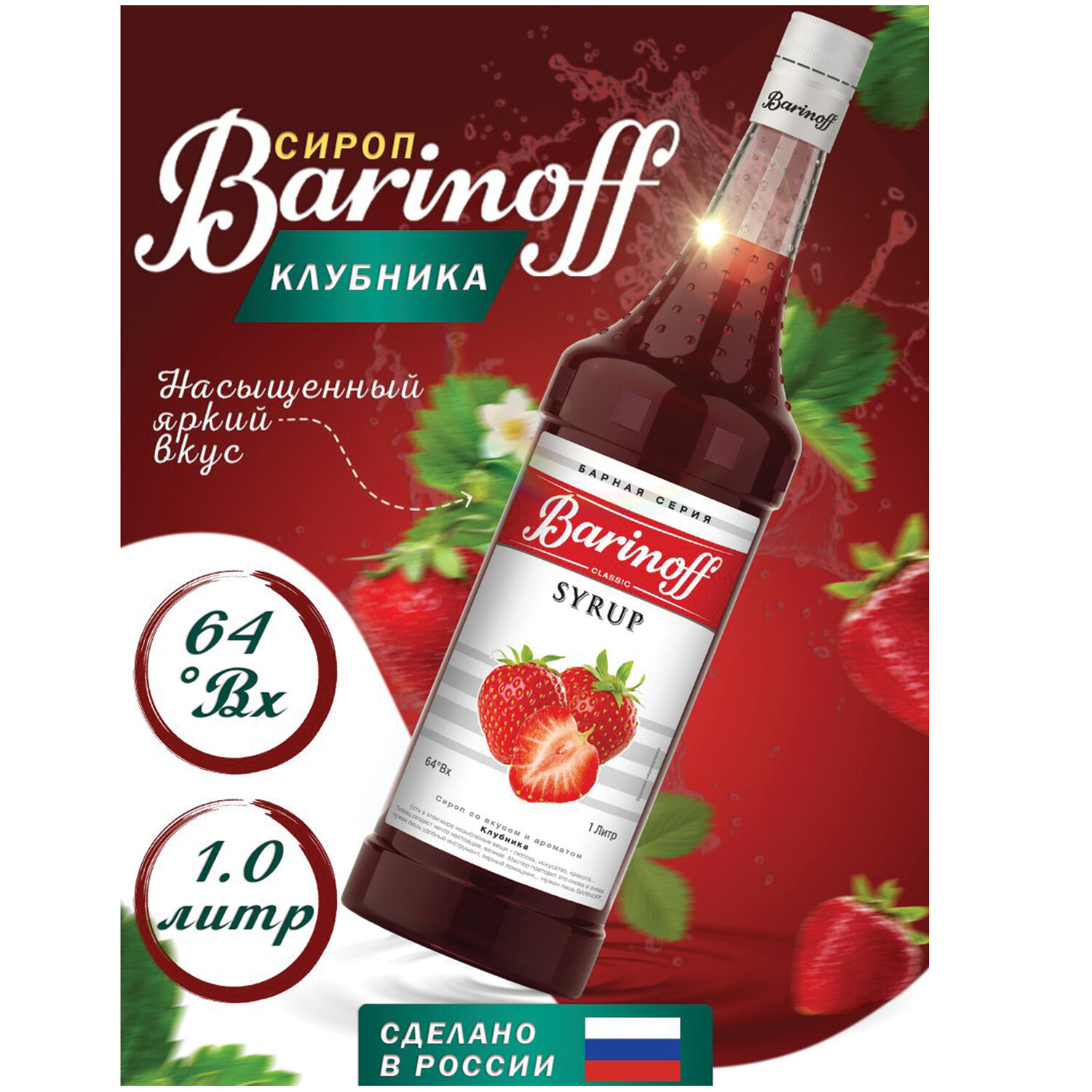  Barinoff 623428