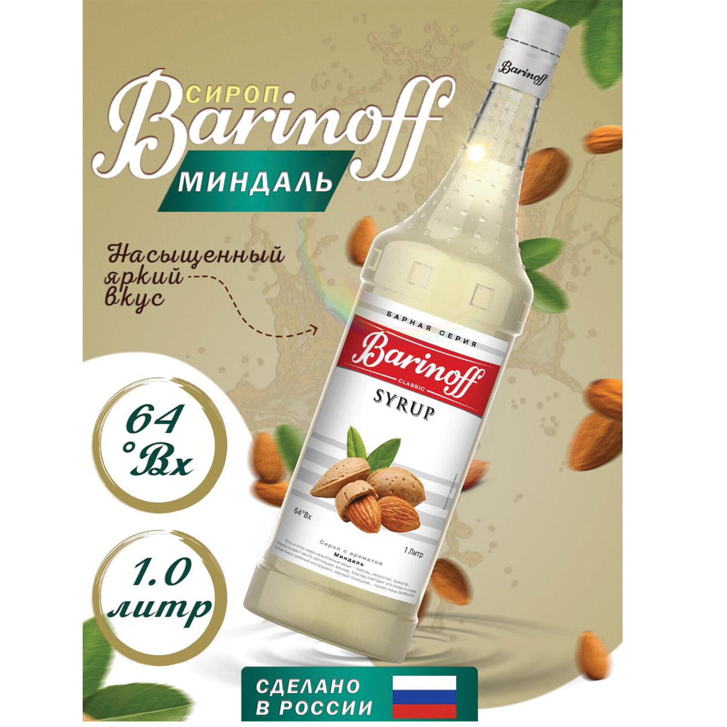 Barinoff  Barinoff 623429,  2 .