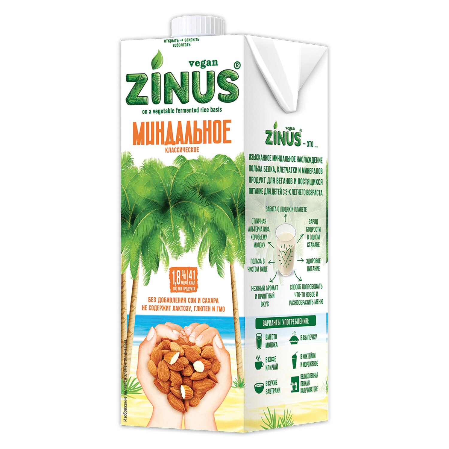  ZINUS 623480,  4 .