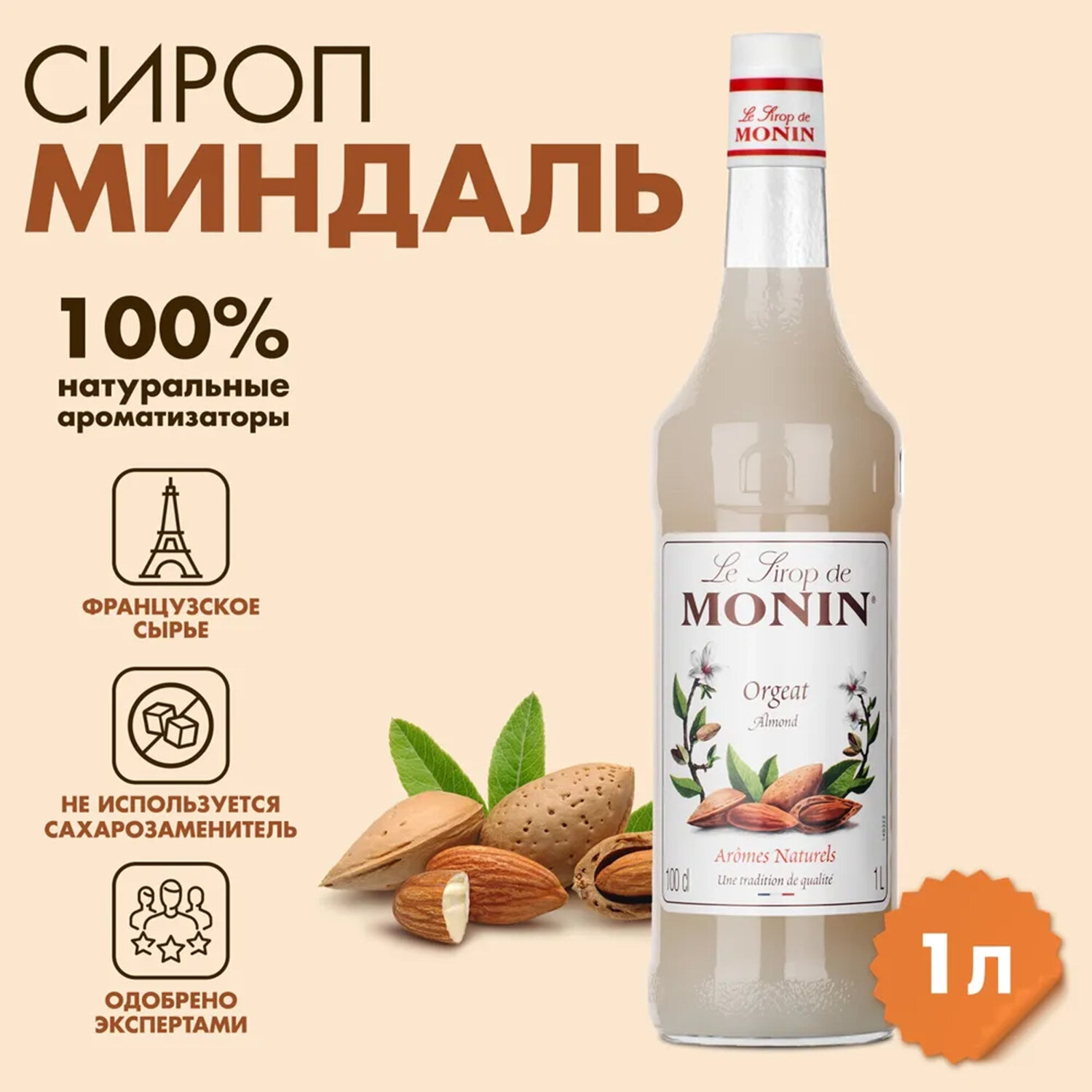 MONIN  MONIN 623597