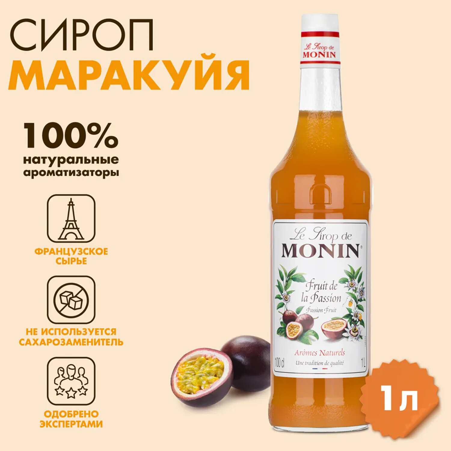  MONIN 623599