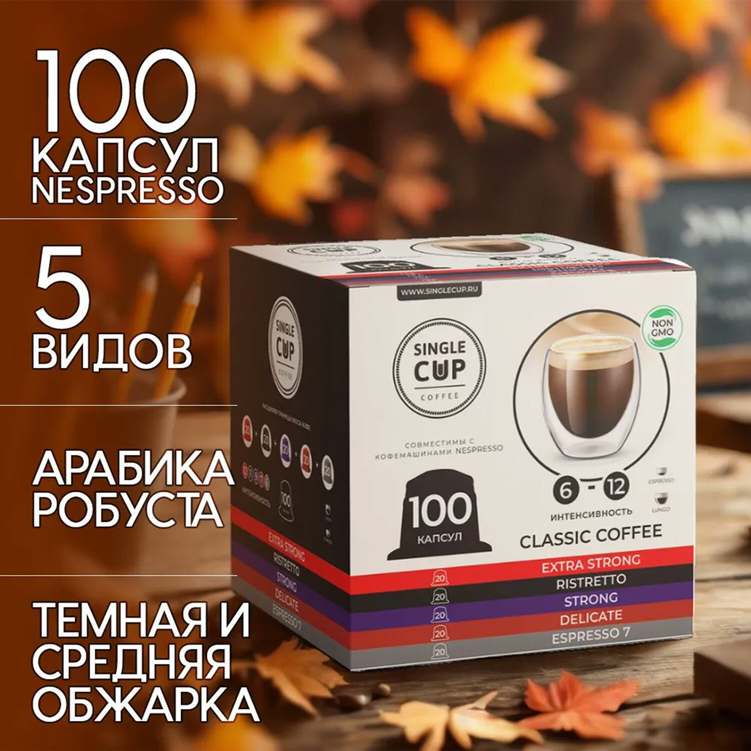    100  SINGLE CUP Classic 5    Nespresso