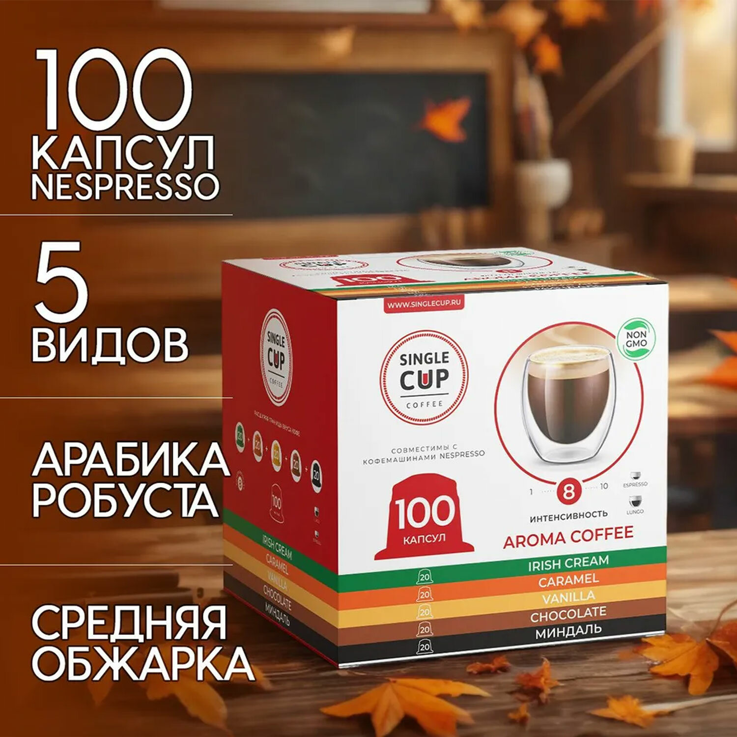    SINGLE CUP, 100  "Aroma 5 "   Nespresso, 623815