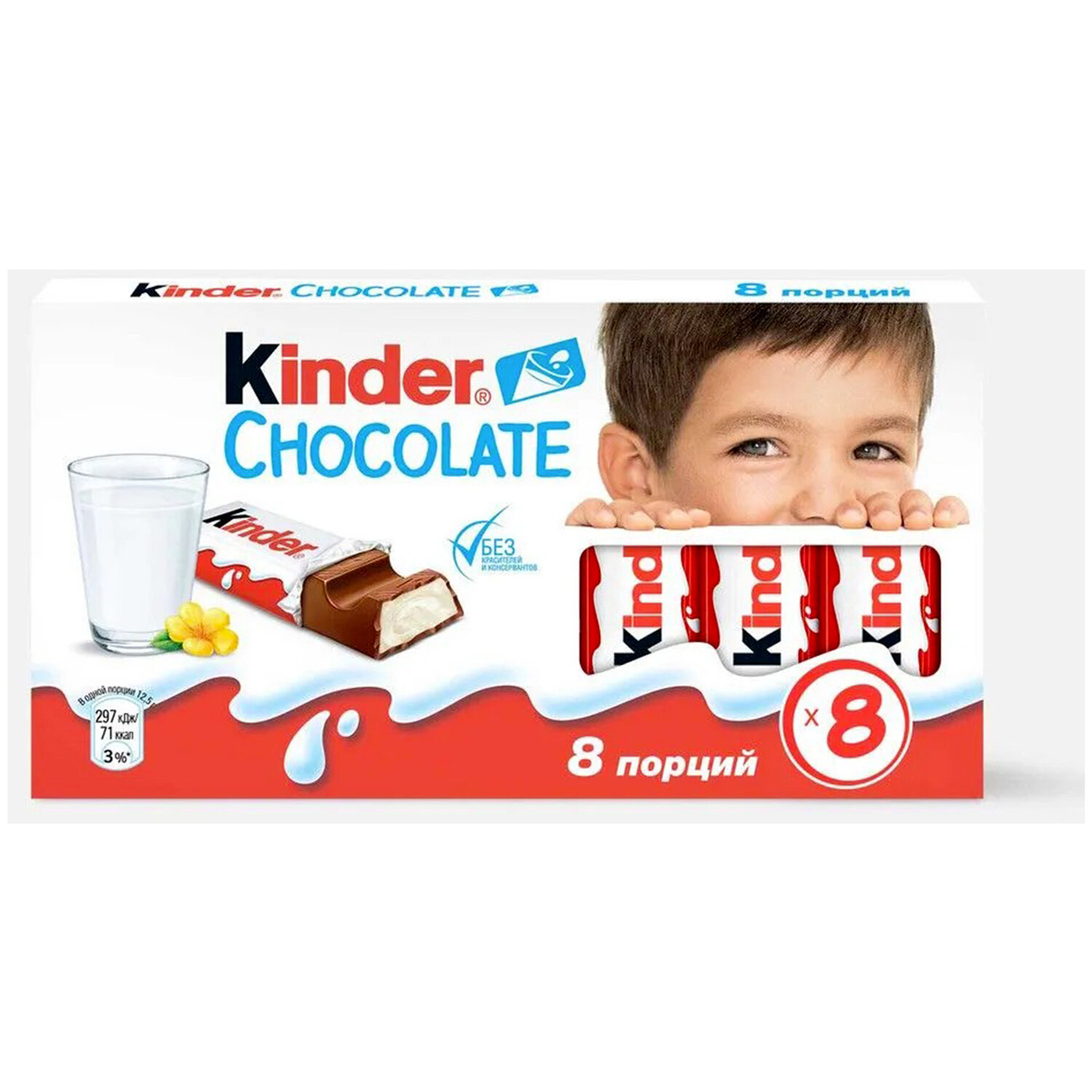  KINDER 623847