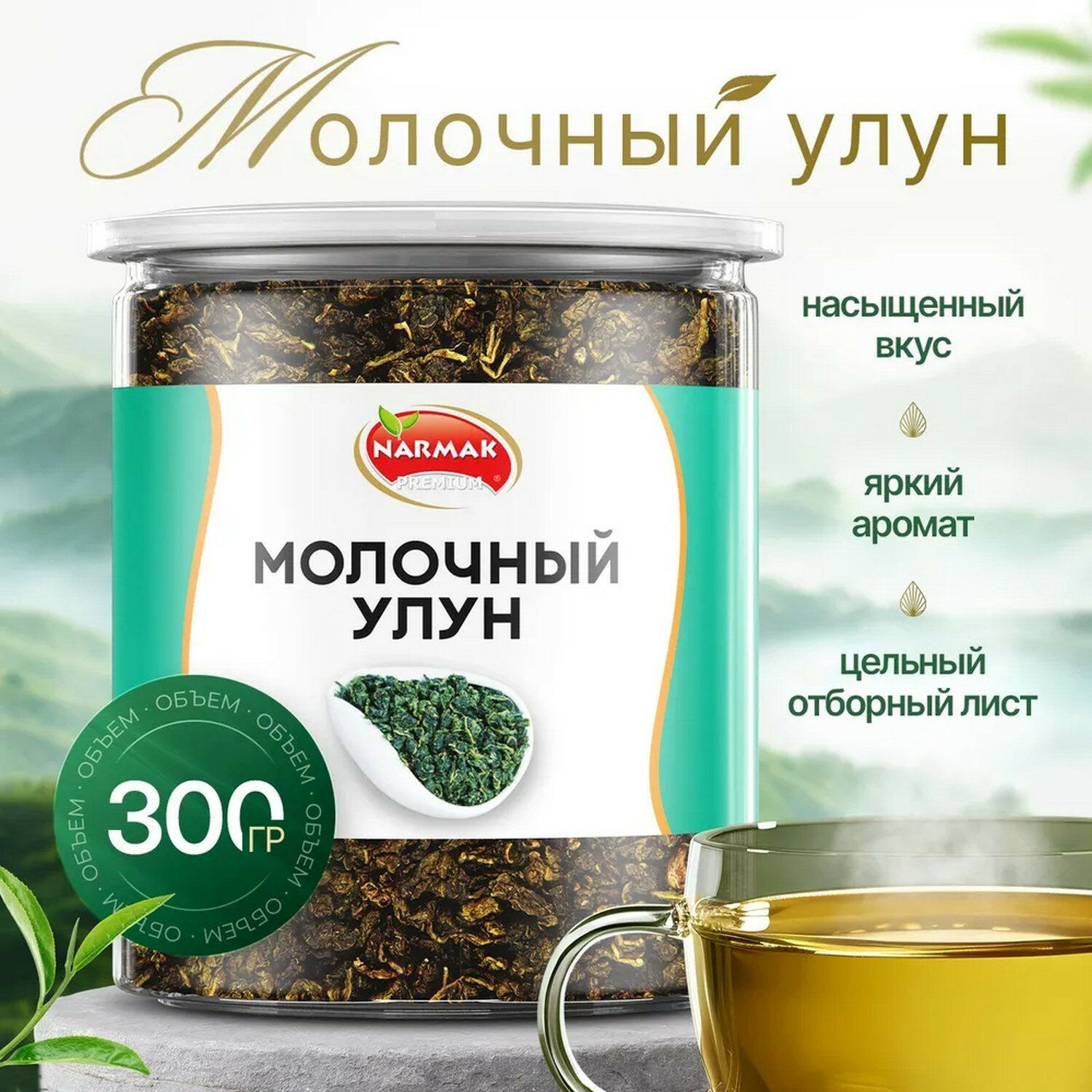  NARMAK 623947,  2 .