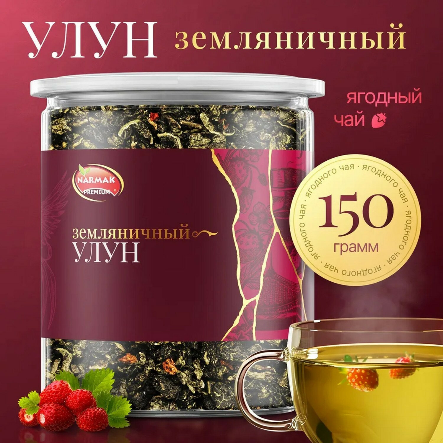  NARMAK 623949,  3 .