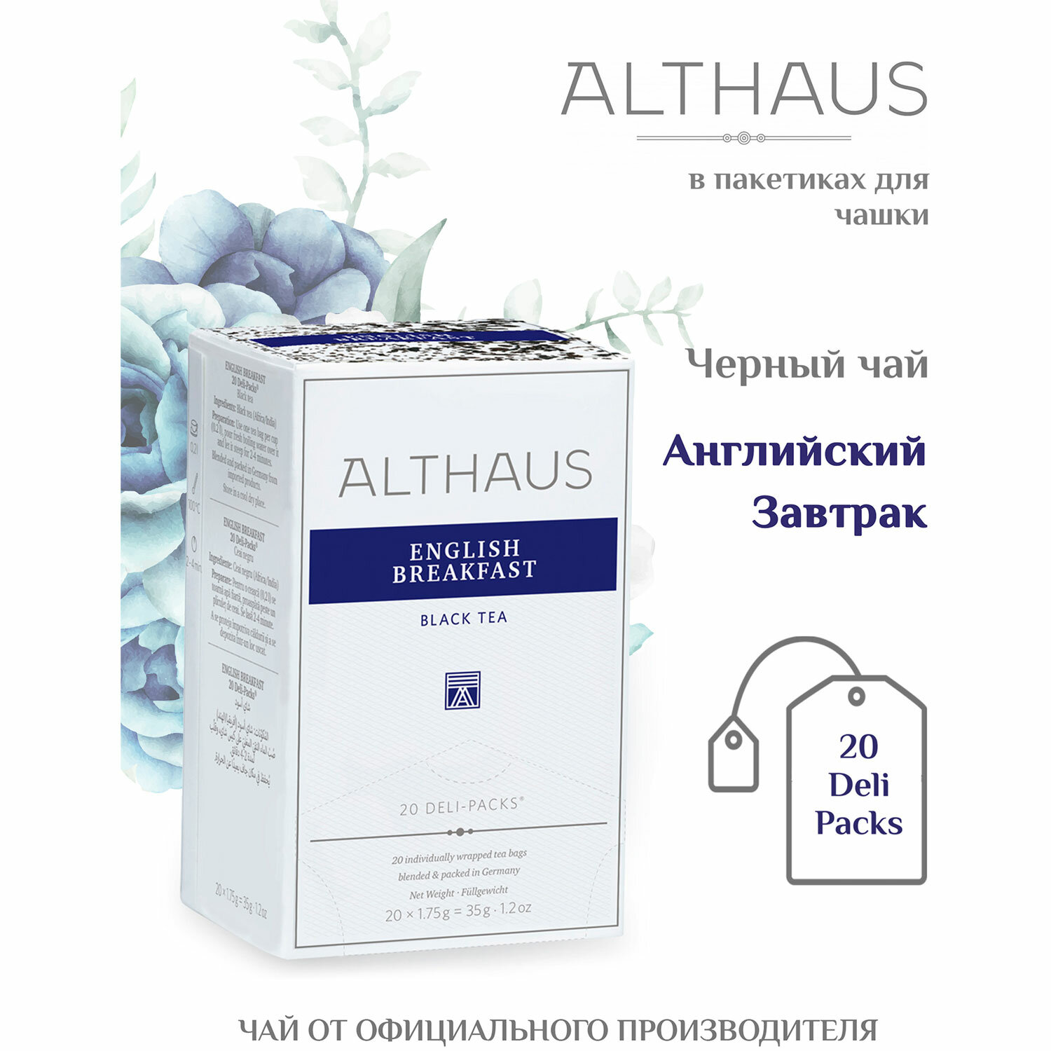  ALTHAUS 624074,  2 .
