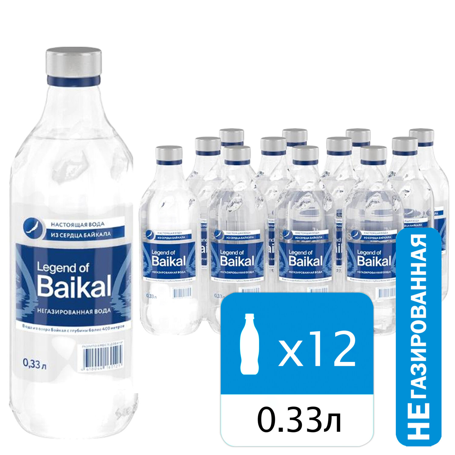 ���� LEGEND OF BAIKAL 624081, �������� 12 ��.