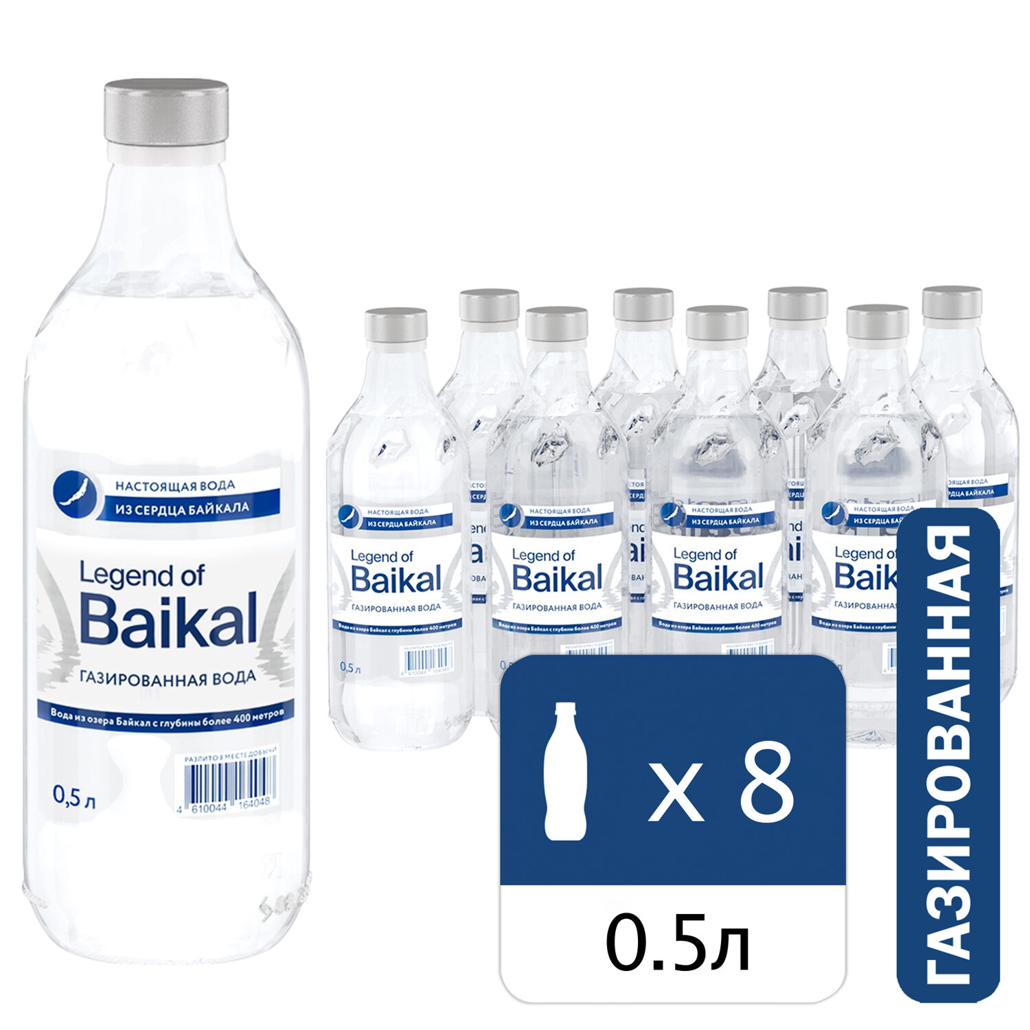  LEGEND OF BAIKAL 624082,  8 .