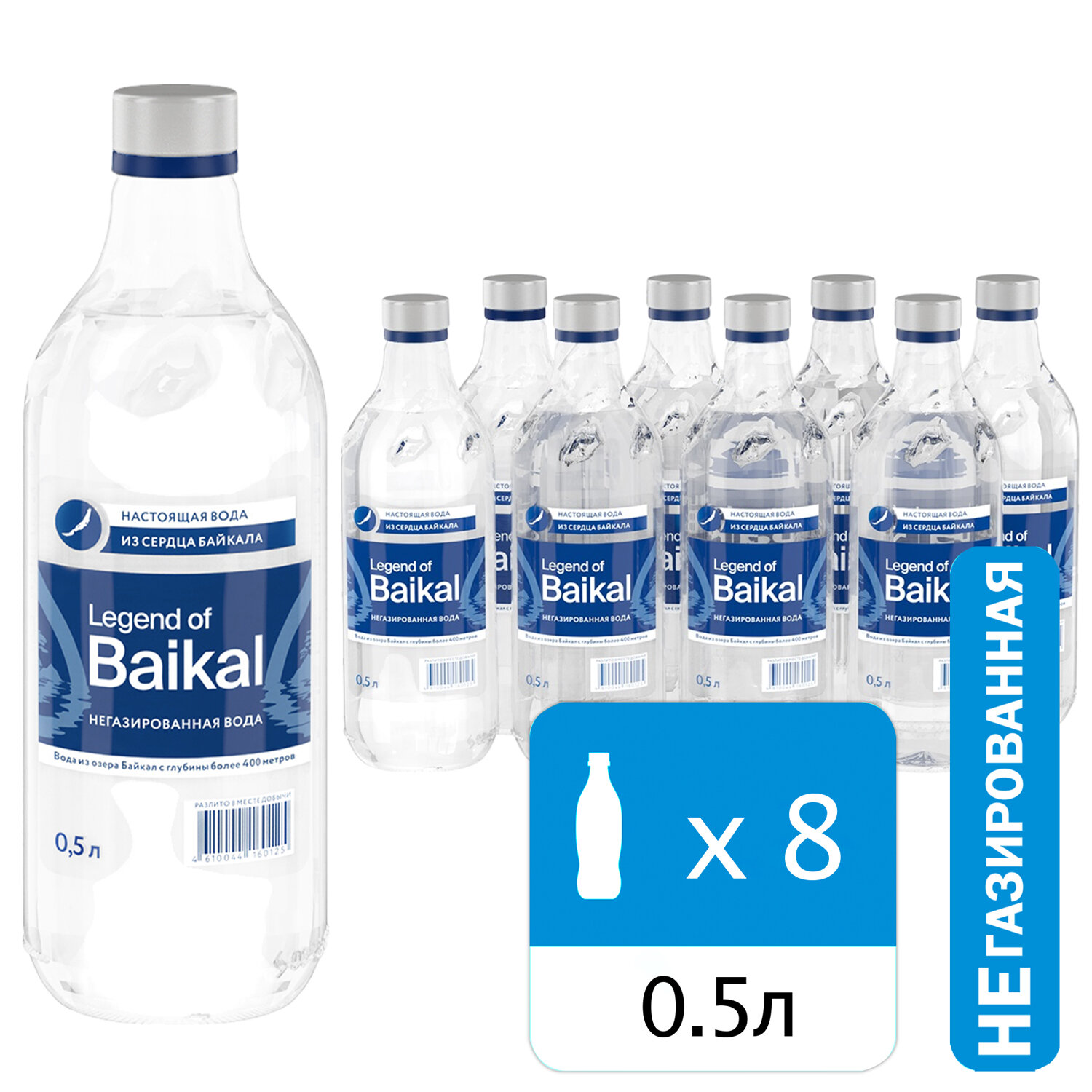  LEGEND OF BAIKAL 624083,  8 .