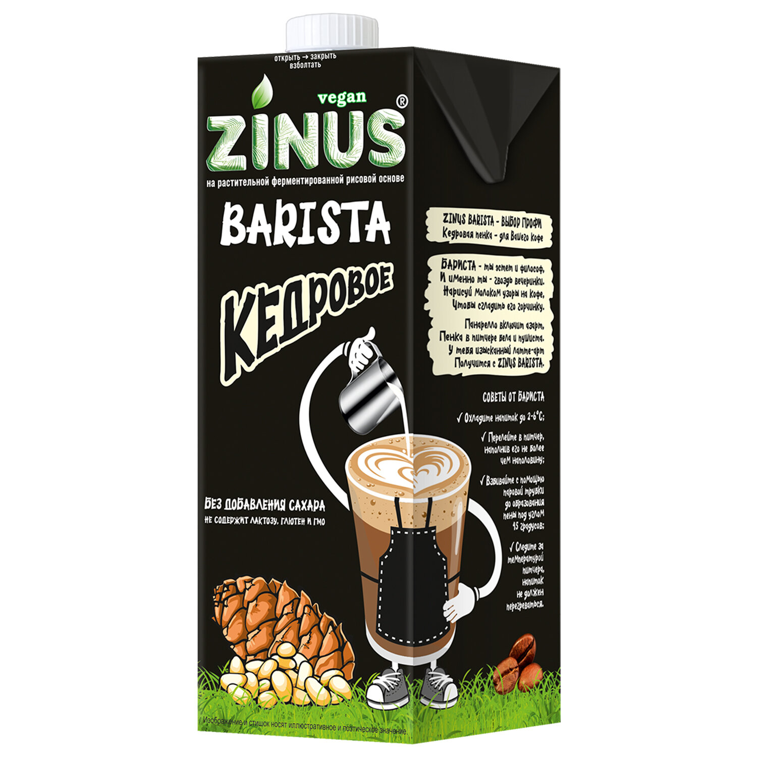  ZINUS 624431,  3 .