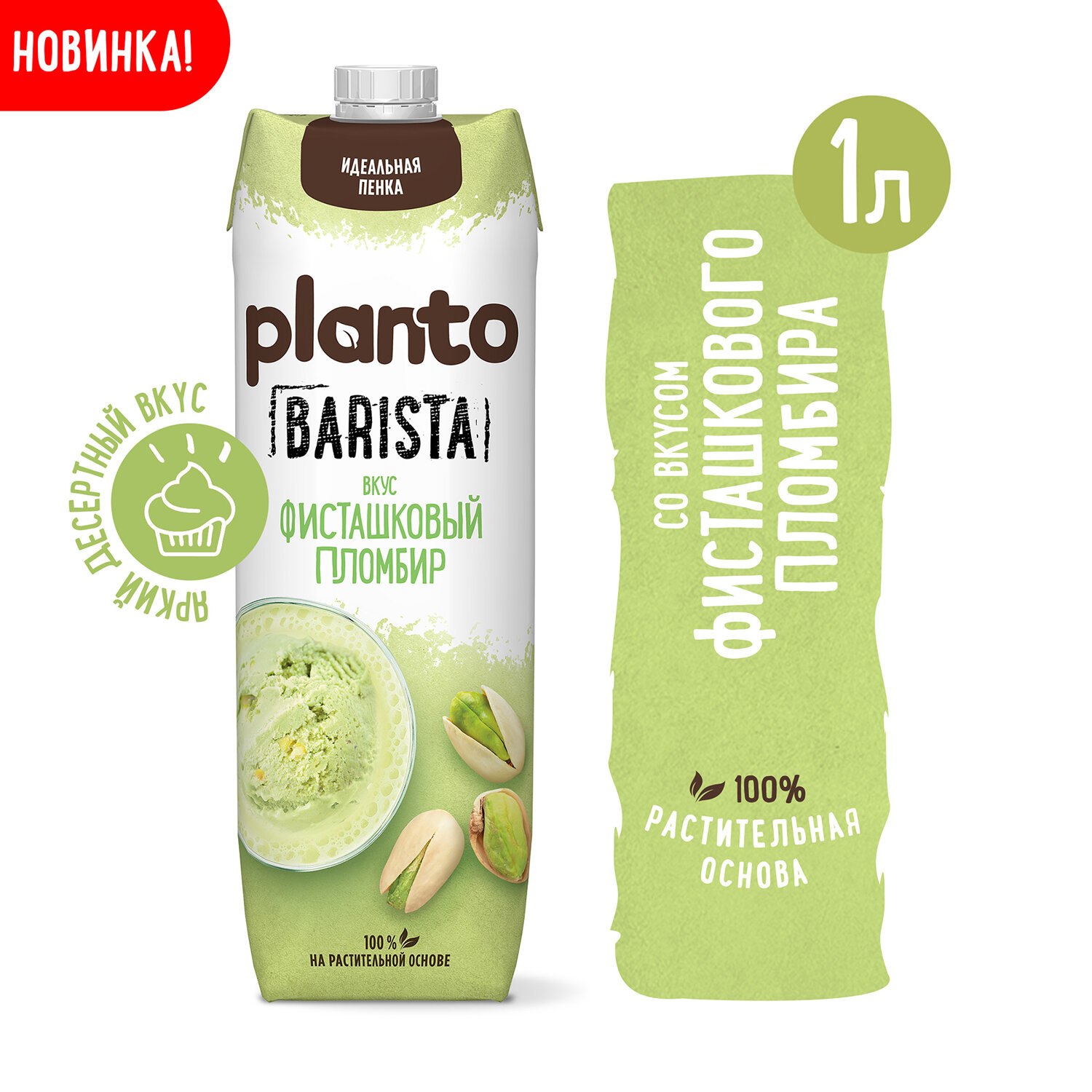  PLANTO 624433,  3 .