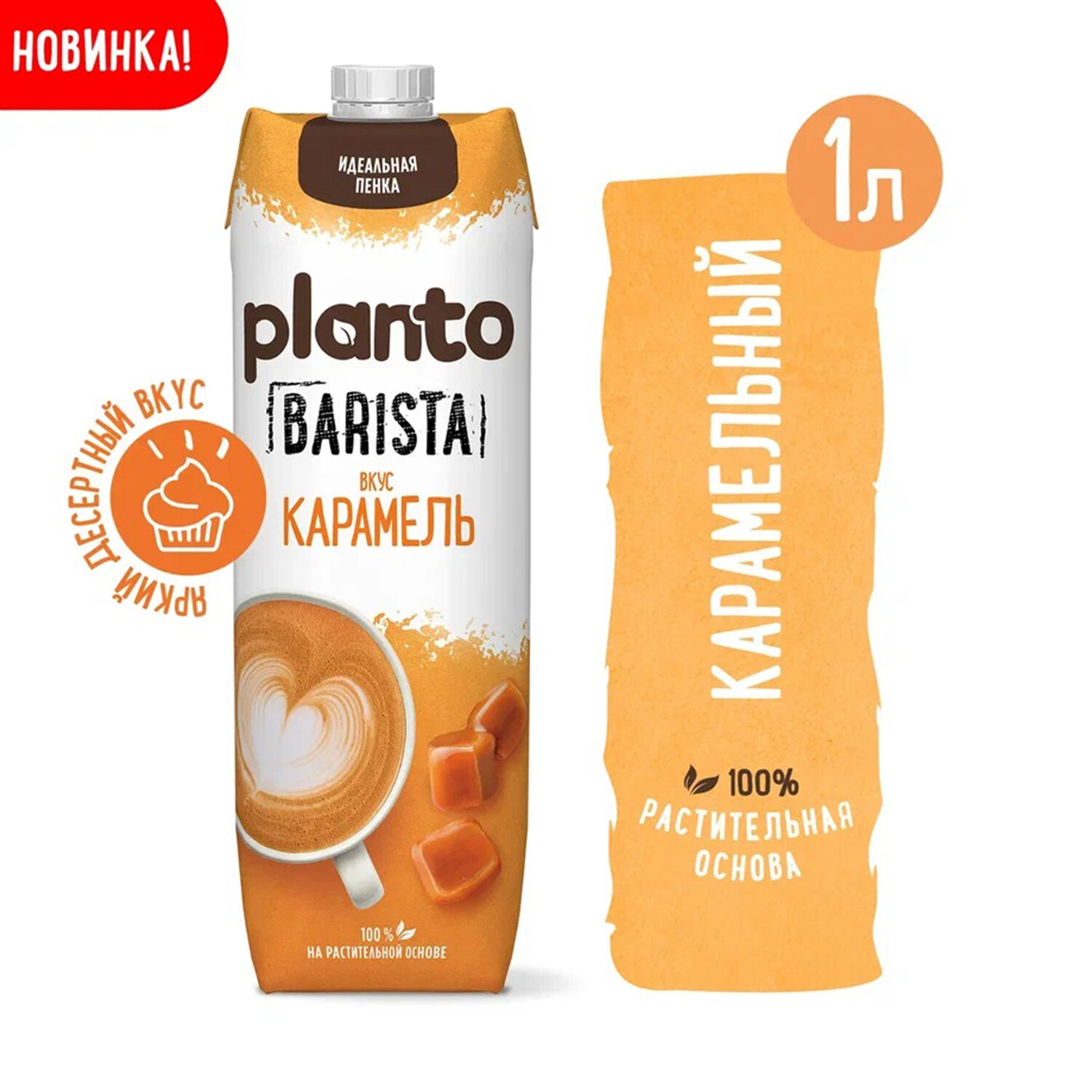  PLANTO 624434,  3 .