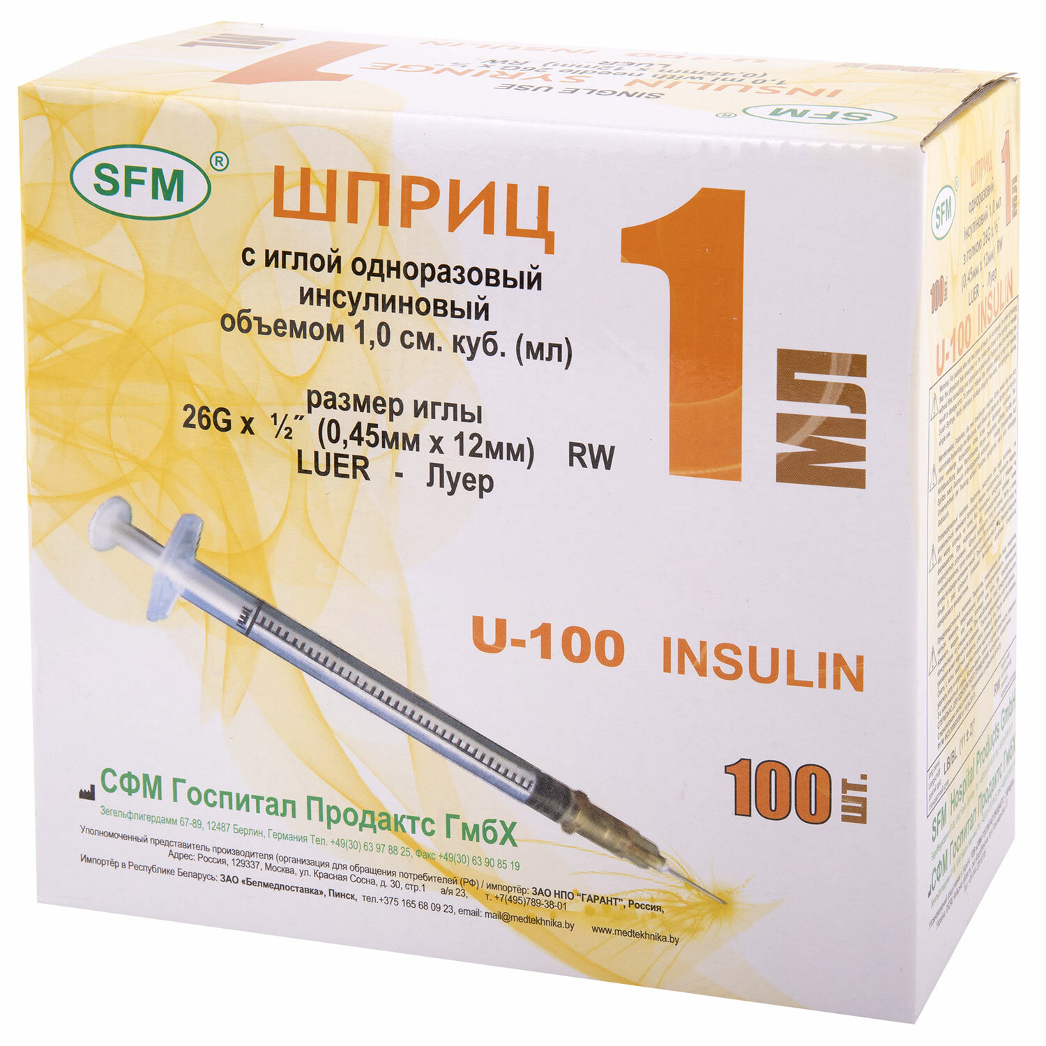 Шприц инсулиновый SFM 534208, комплект 2 упаковки по 100 шт.