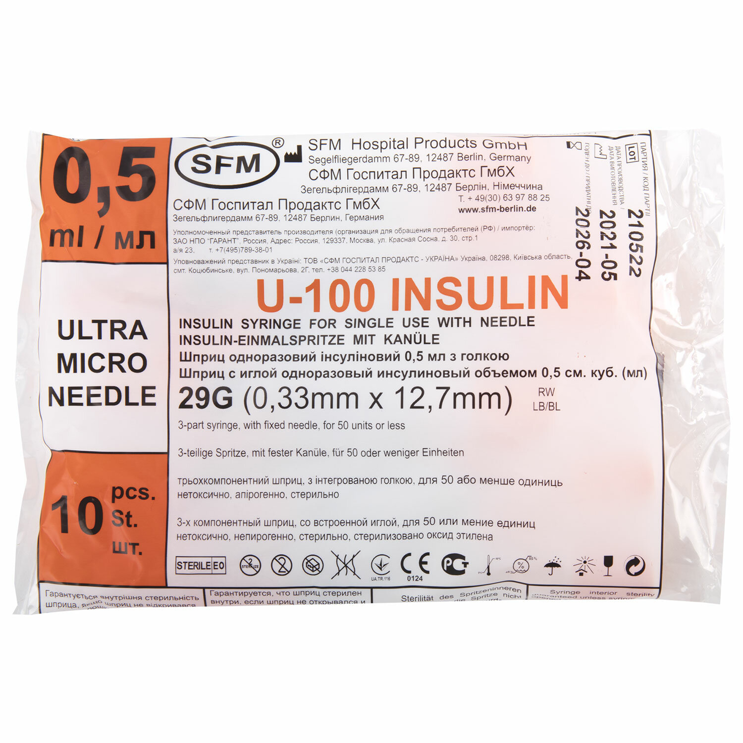 Шприц инсулиновый SFM 534252, 0,5 мл, U-100 игла несъемная 29G, комплект 10 упаковок по 10 шт.
