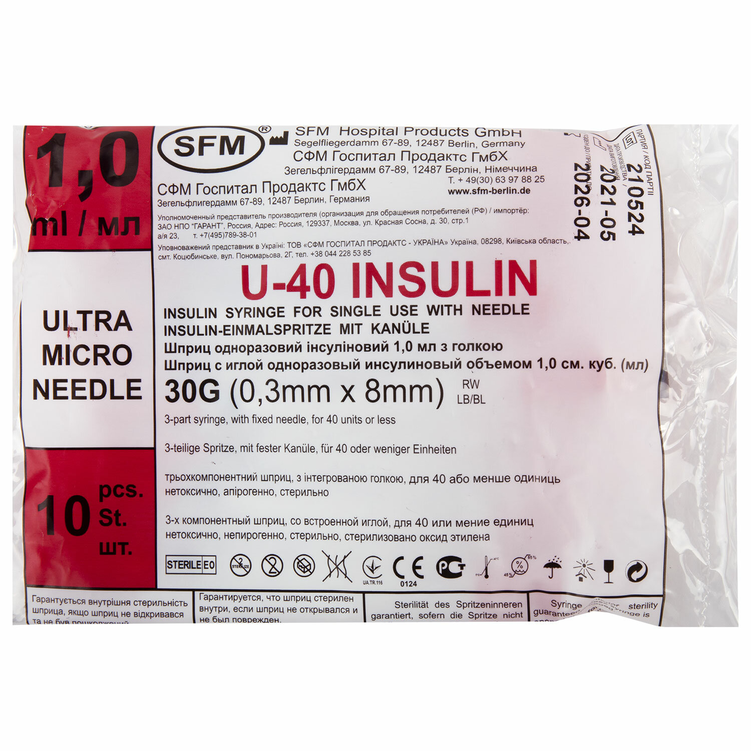 Шприц инсулиновый SFM 534254, 1 мл., в пакете, U-40 игла несъемная 30G, комплект 10 шт.
