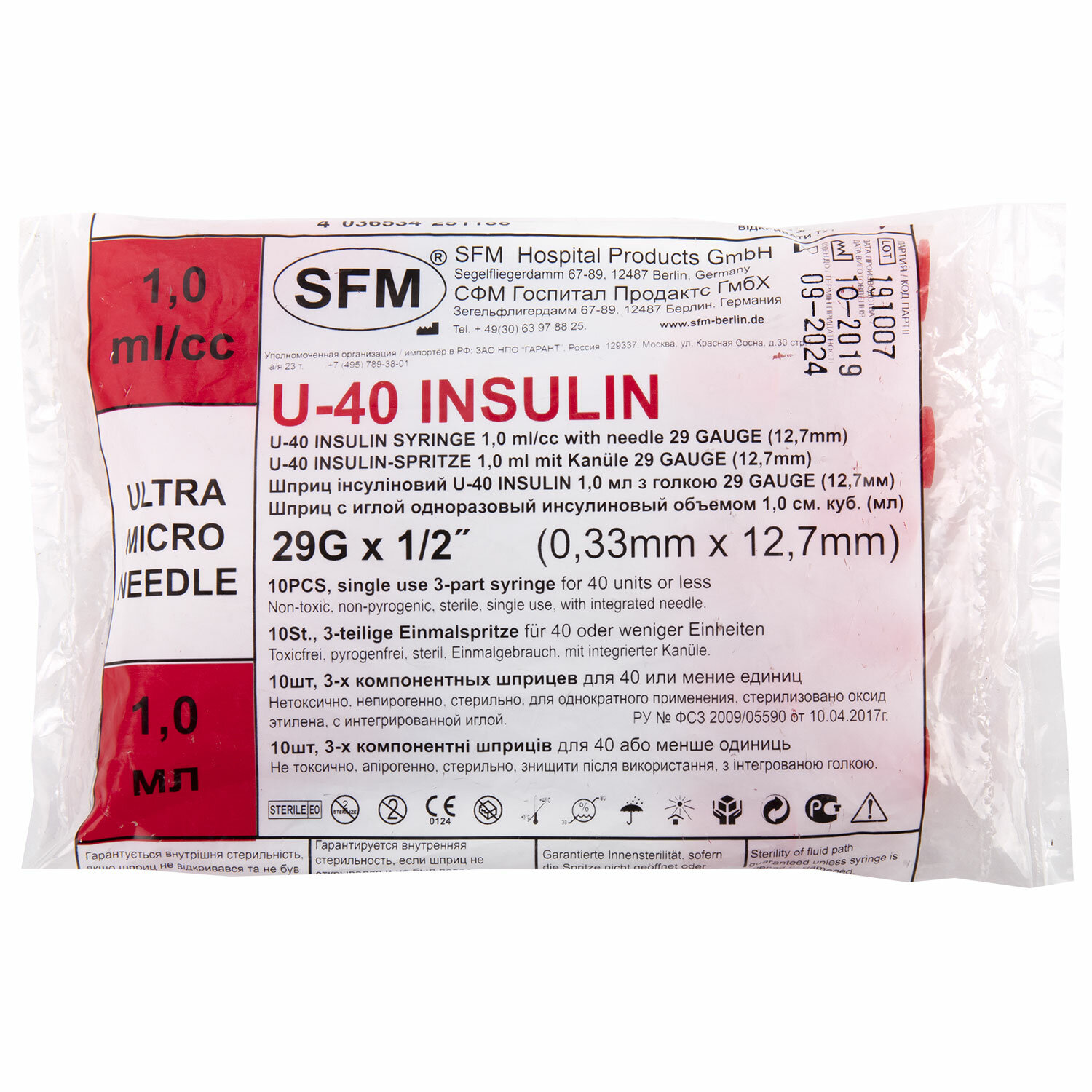 Шприц инсулиновый SFM 534251, 1 мл, U-40 игла несъемная 29G, комплект 10 упаковок по 10 шт.