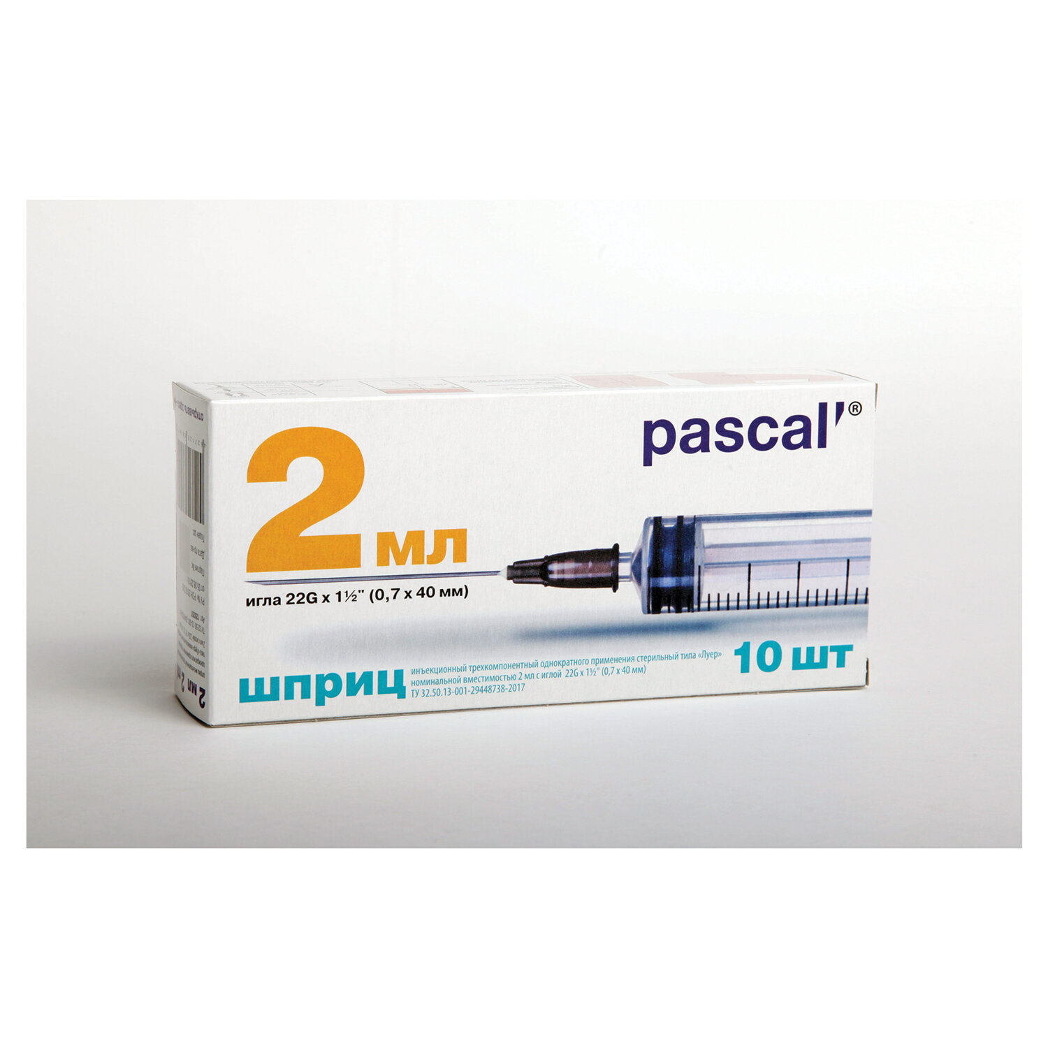 Шприц 3-х компонентный PASCAL 120207, 2 мл, 22G, комплект 15 упаковок по 10 шт.