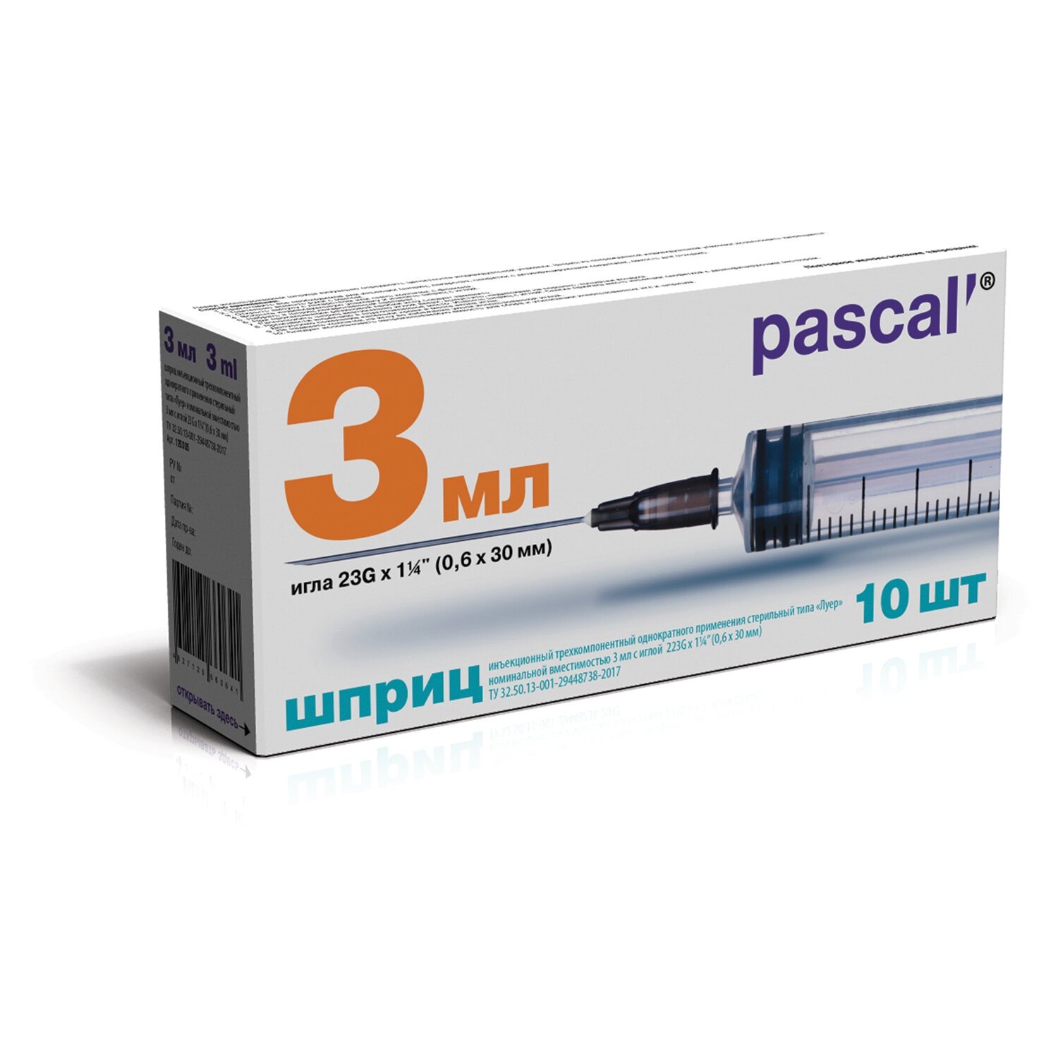 Шприц 3-х компонентный PASCAL 120305, 3 мл, 23G, 15 упаковок по 10 шт.