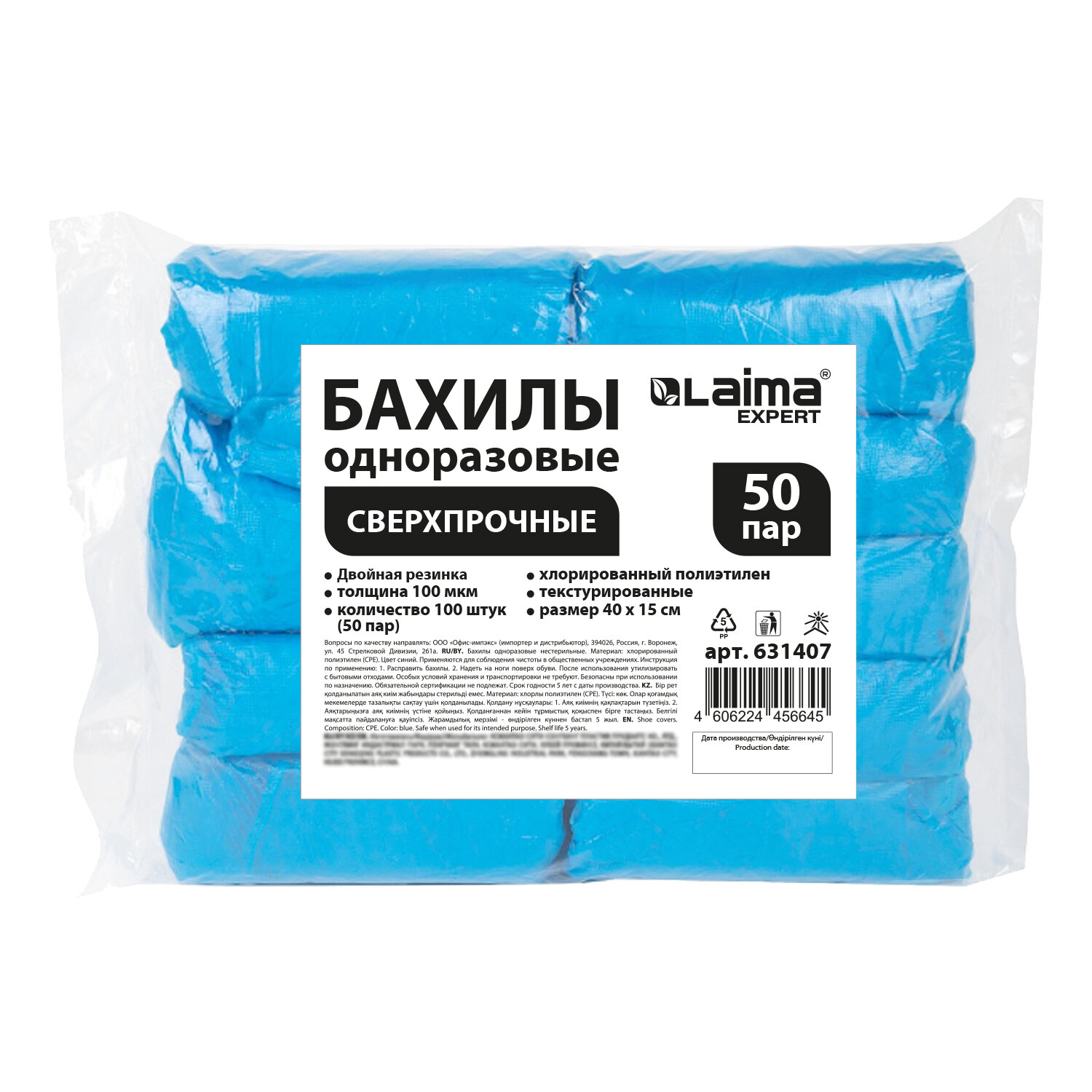  LAIMA 631407,  5 .