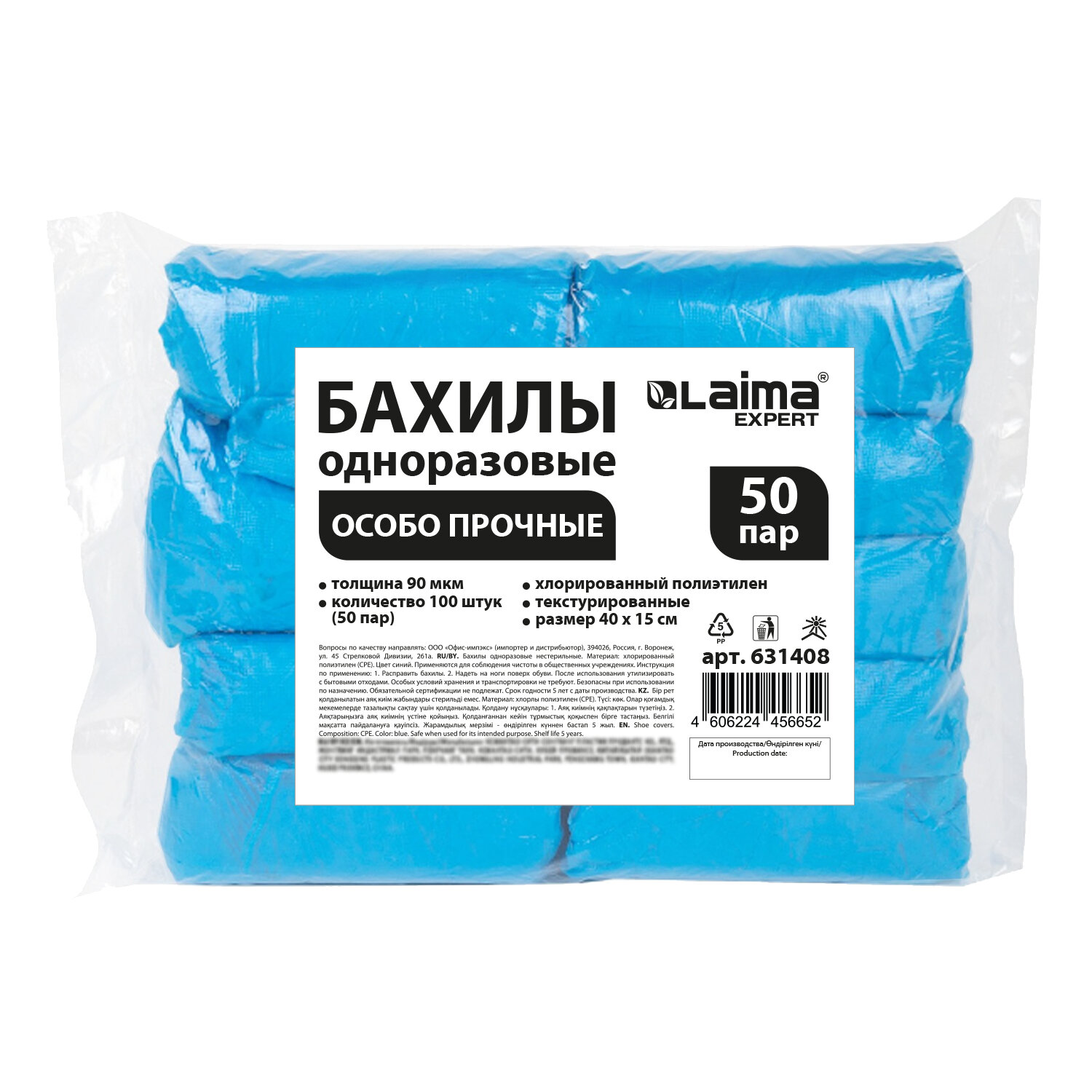 LAIMA  LAIMA 631408
