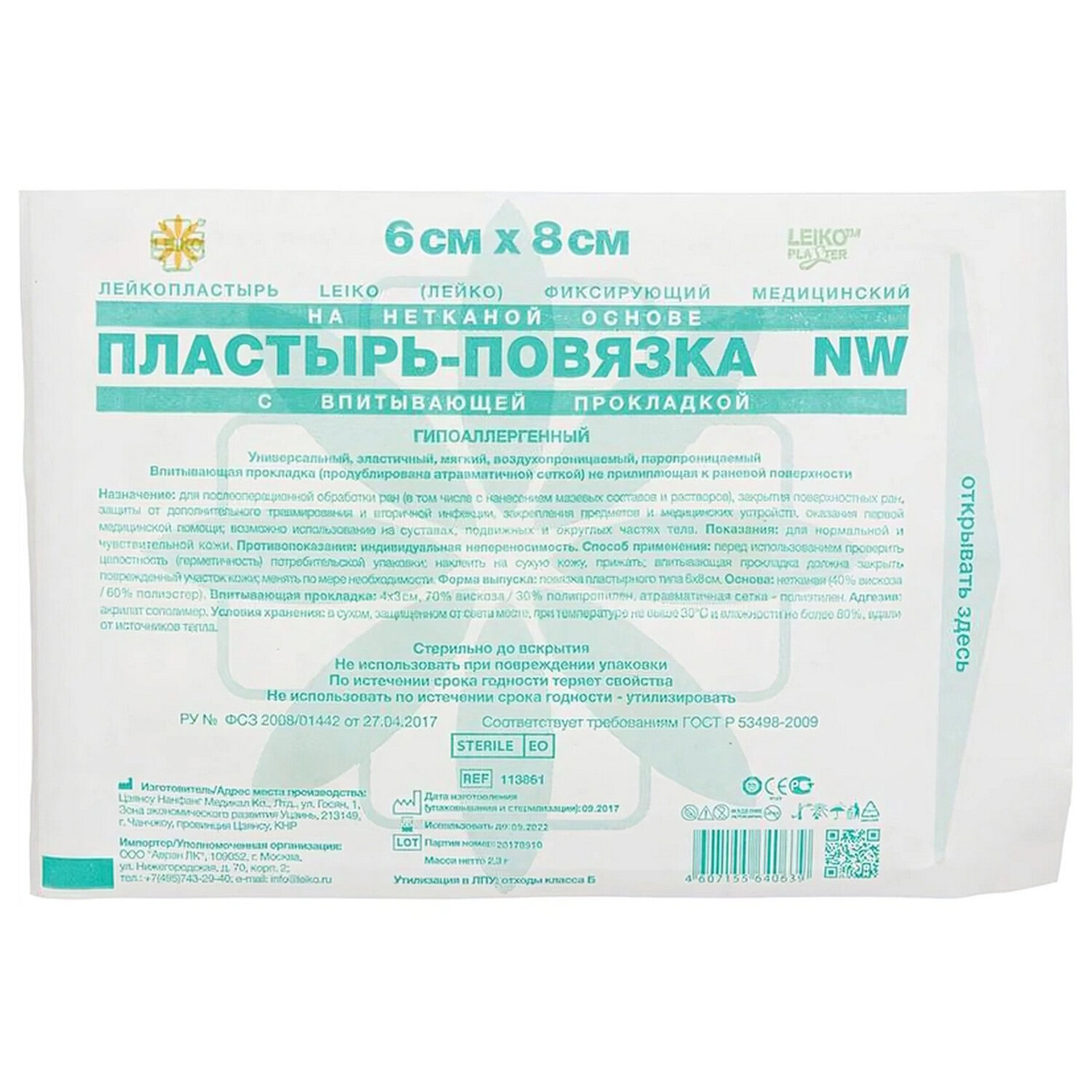 LEIKO ��������-������� LEIKO 631678, �������� 3 ��.