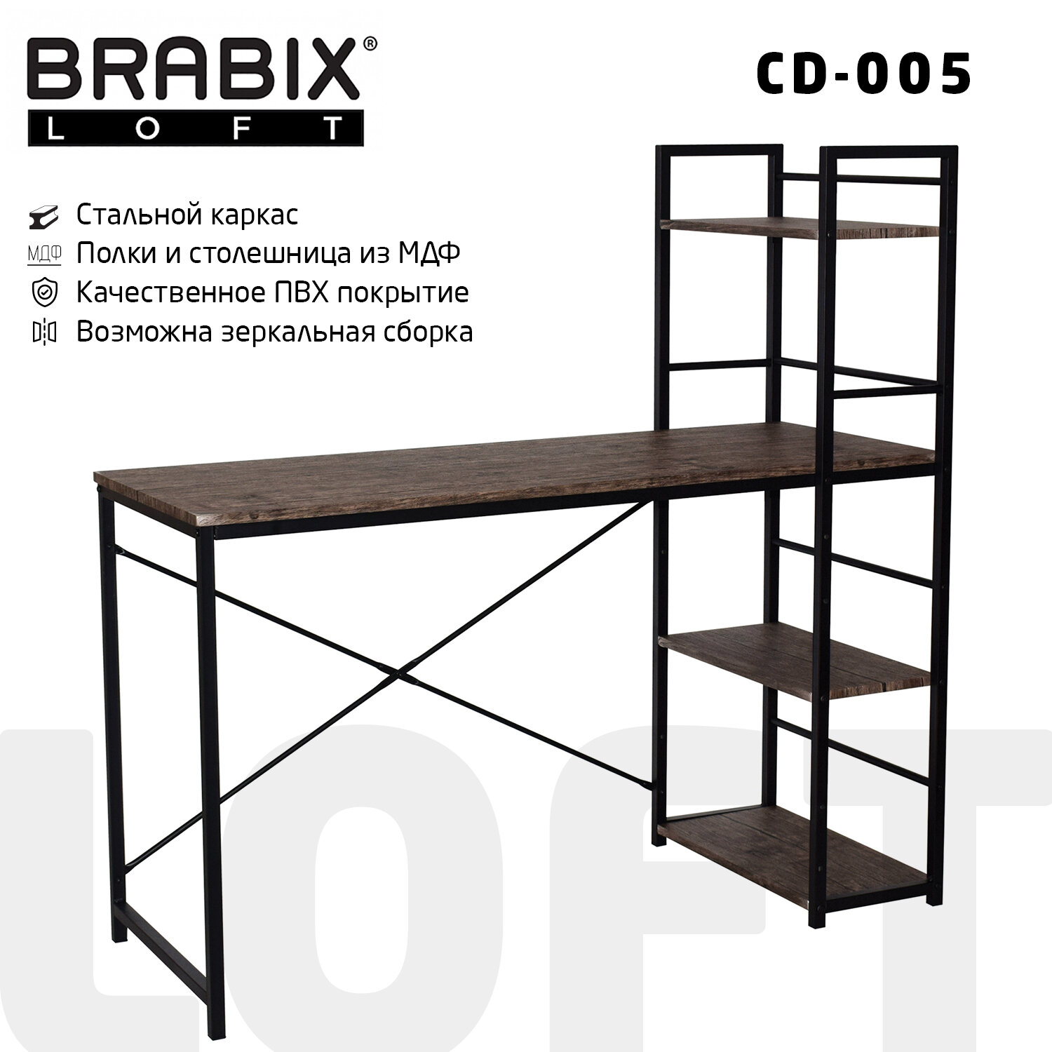    BRABIX LOFT CD-005, 12005201200 , 3 ,   , 641221