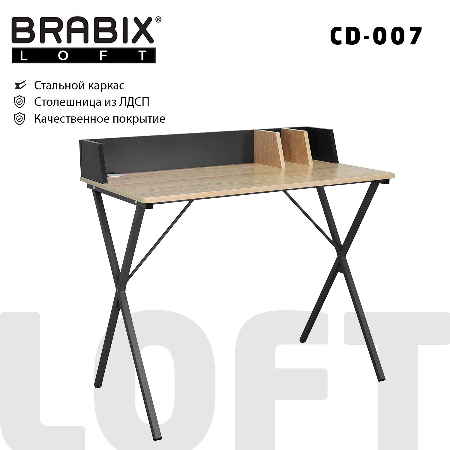 Brabix Стол на металлокаркасе BRABIX LOFT CD-007, 800х500х840 мм, органайзер, комбинированный, 641227