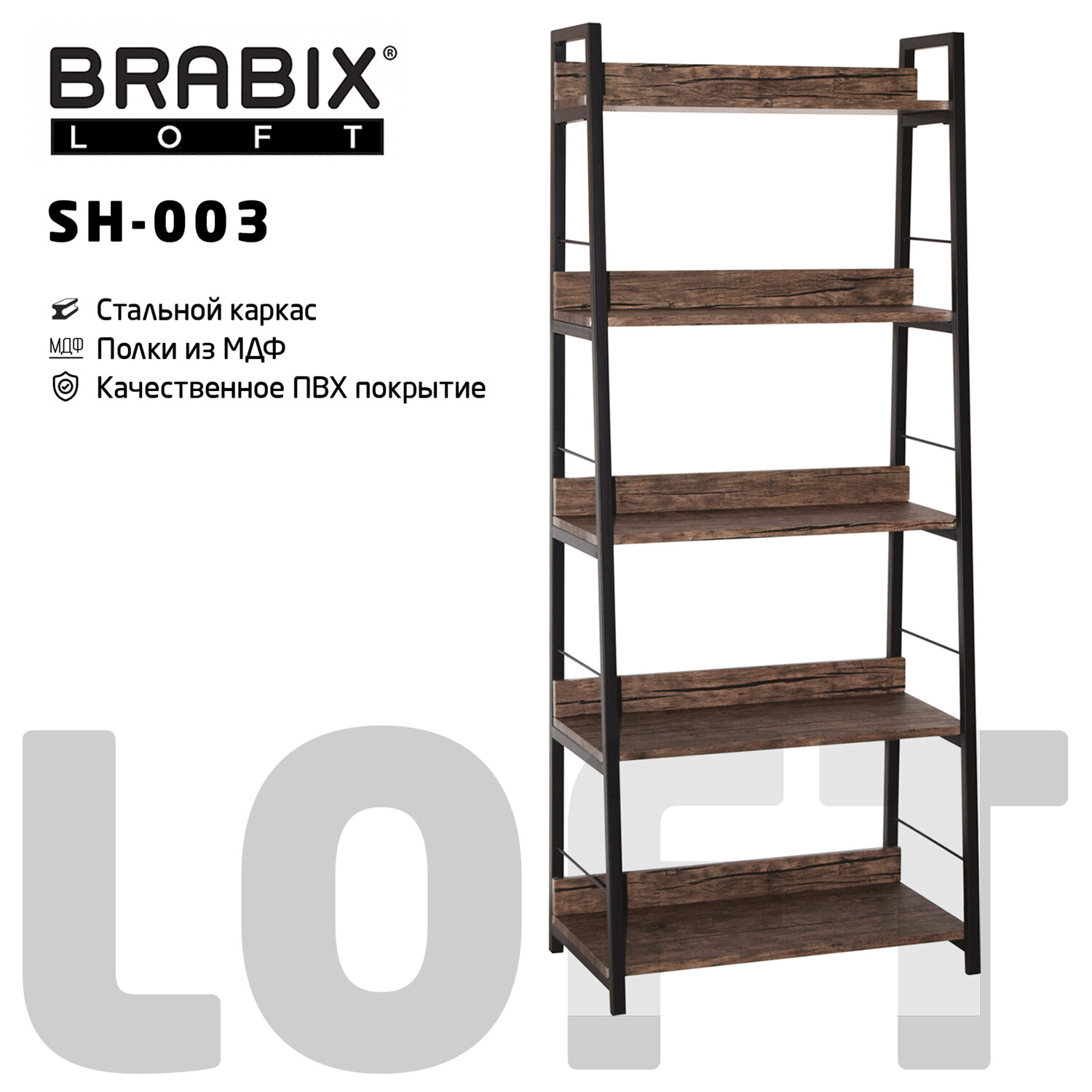 Brabix Стеллаж на металлокаркасе BRABIX LOFT SH-003, 600х350х1500 мм, 5 полок, цвет морёный дуб, 641234