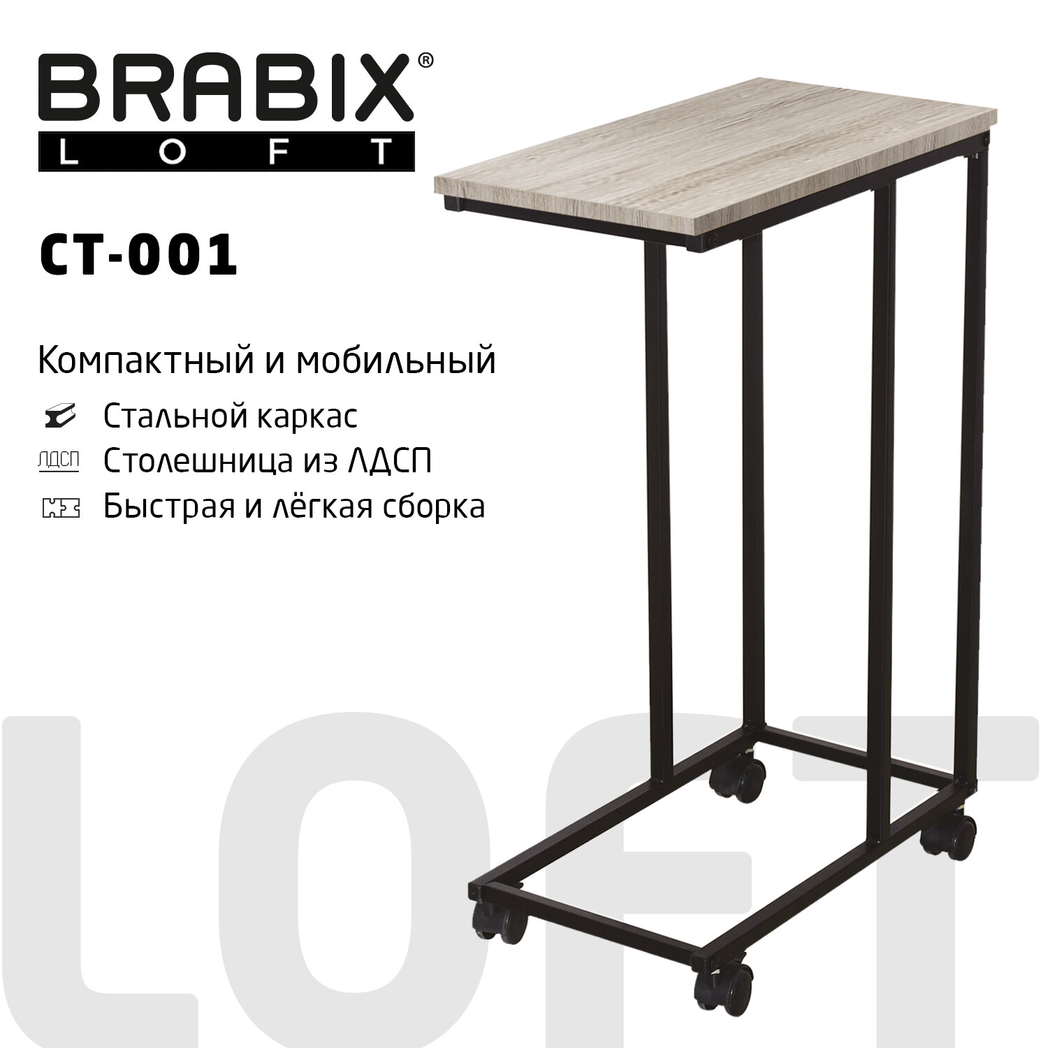 Brabix  BRABIX LOFT CT-001 641860