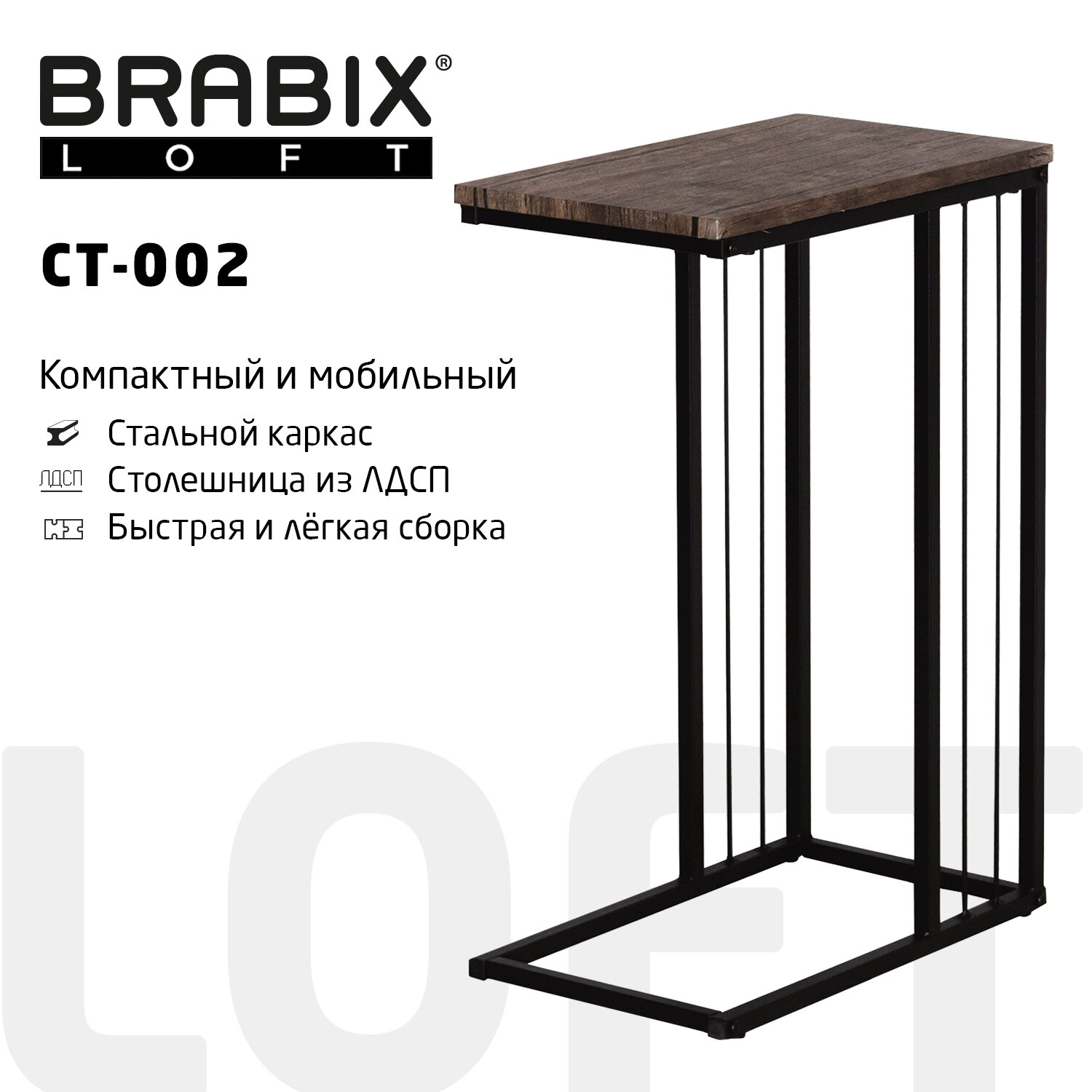 Brabix  BRABIX LOFT CT-002 641861