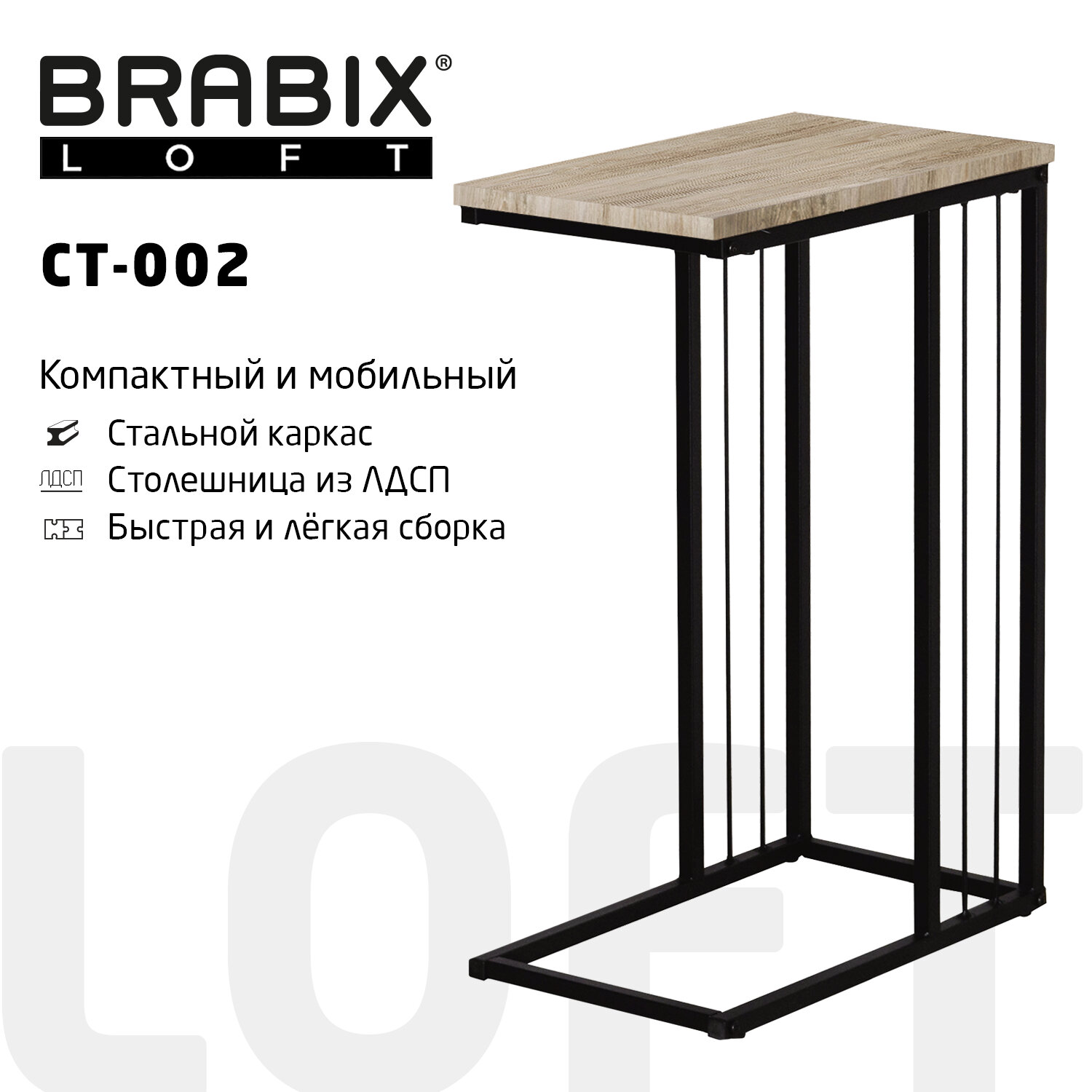 Brabix  BRABIX LOFT CT-002 641862