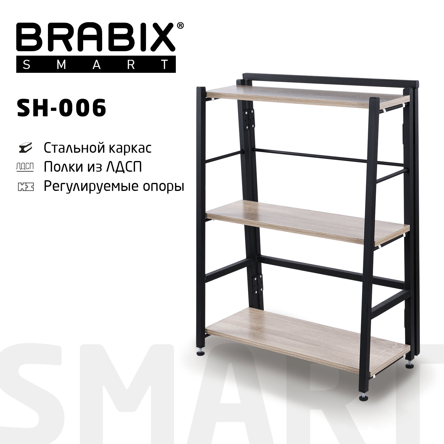 Стеллаж BRABIX Smart SH-006 641870
