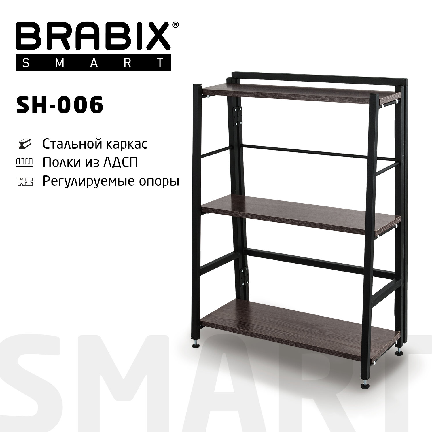 Стеллаж BRABIX Smart SH-006 641871
