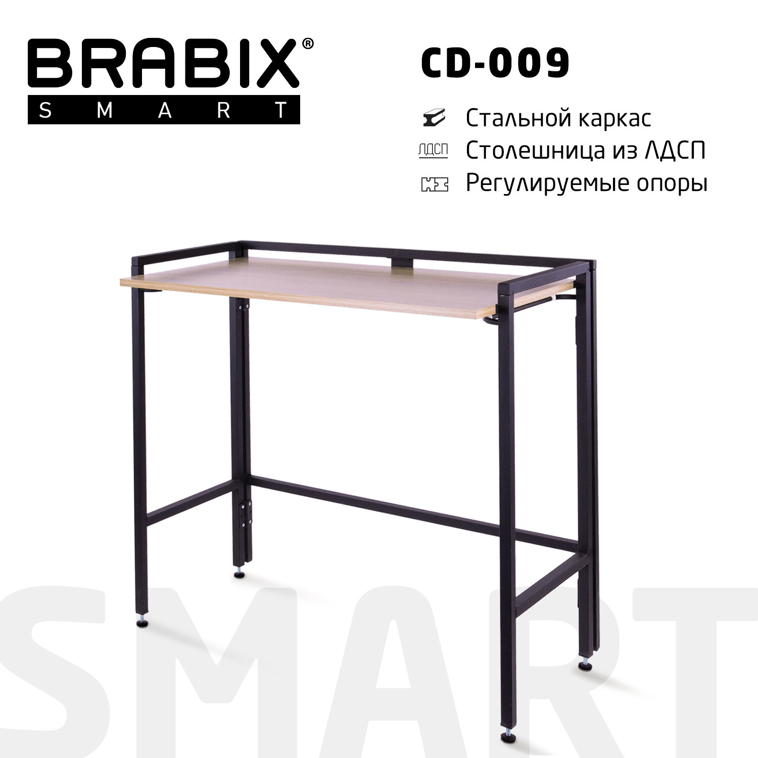  BRABIX Smart CD-009 641874