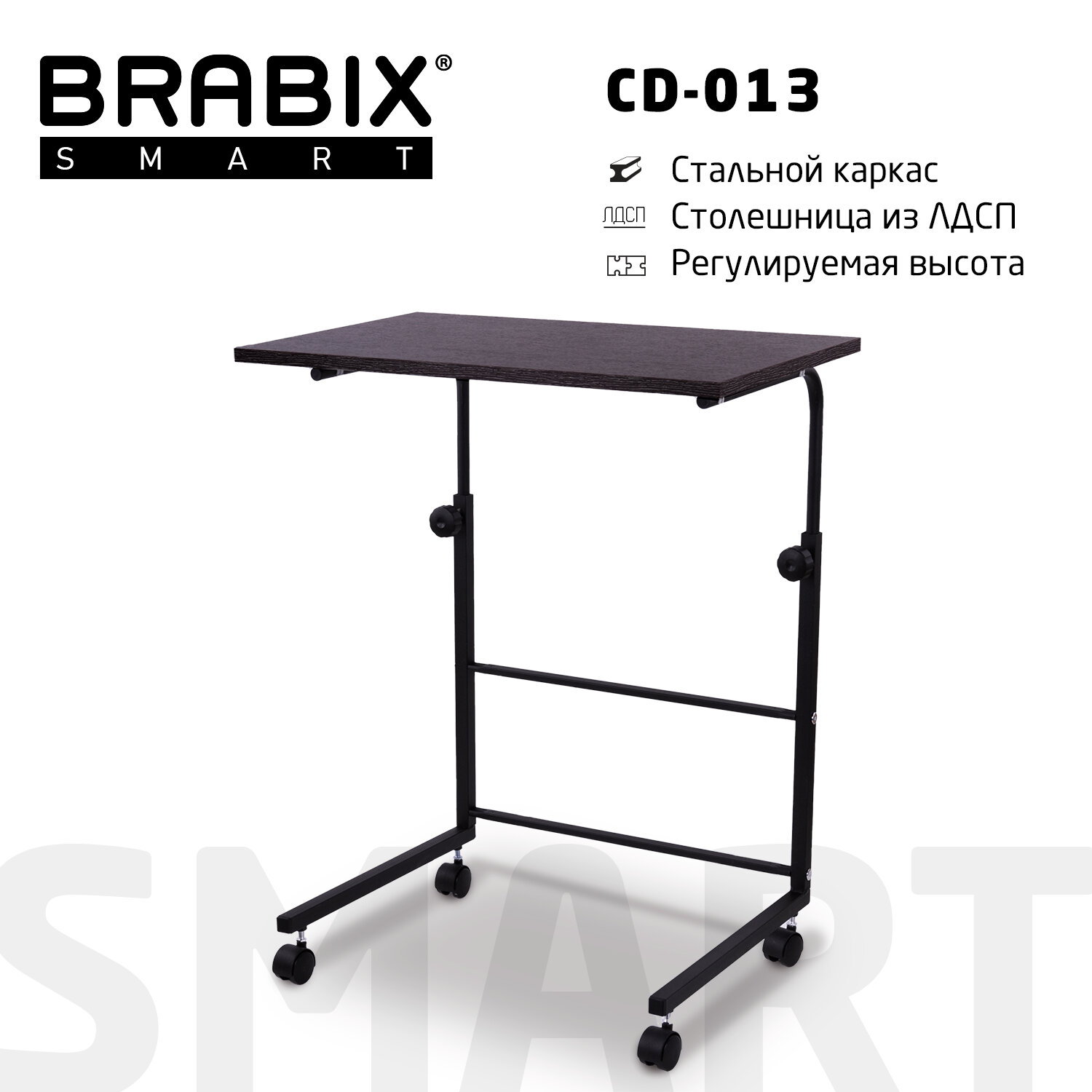  BRABIX Smart CD-013 641883