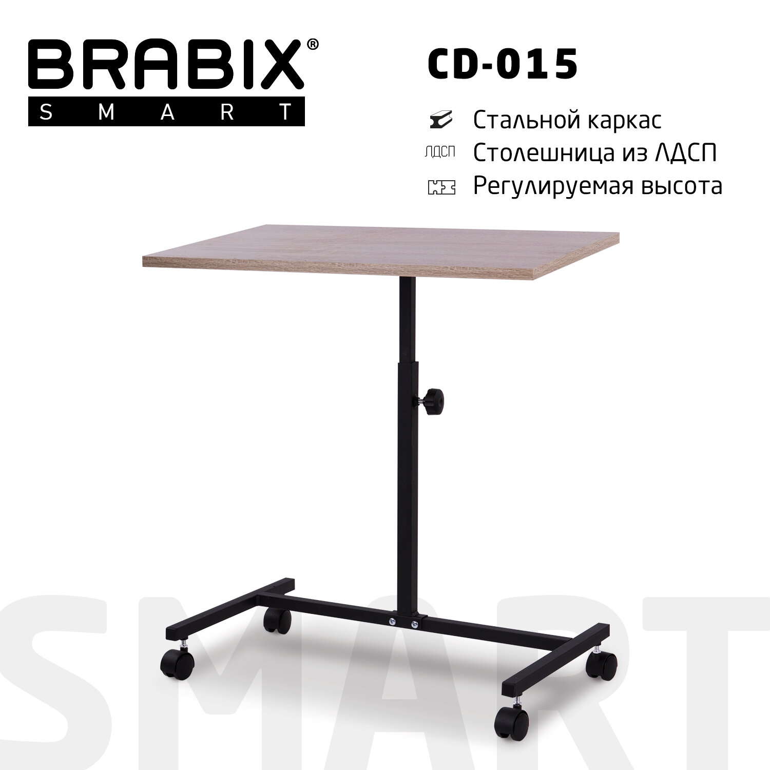  BRABIX Smart CD-015 641886