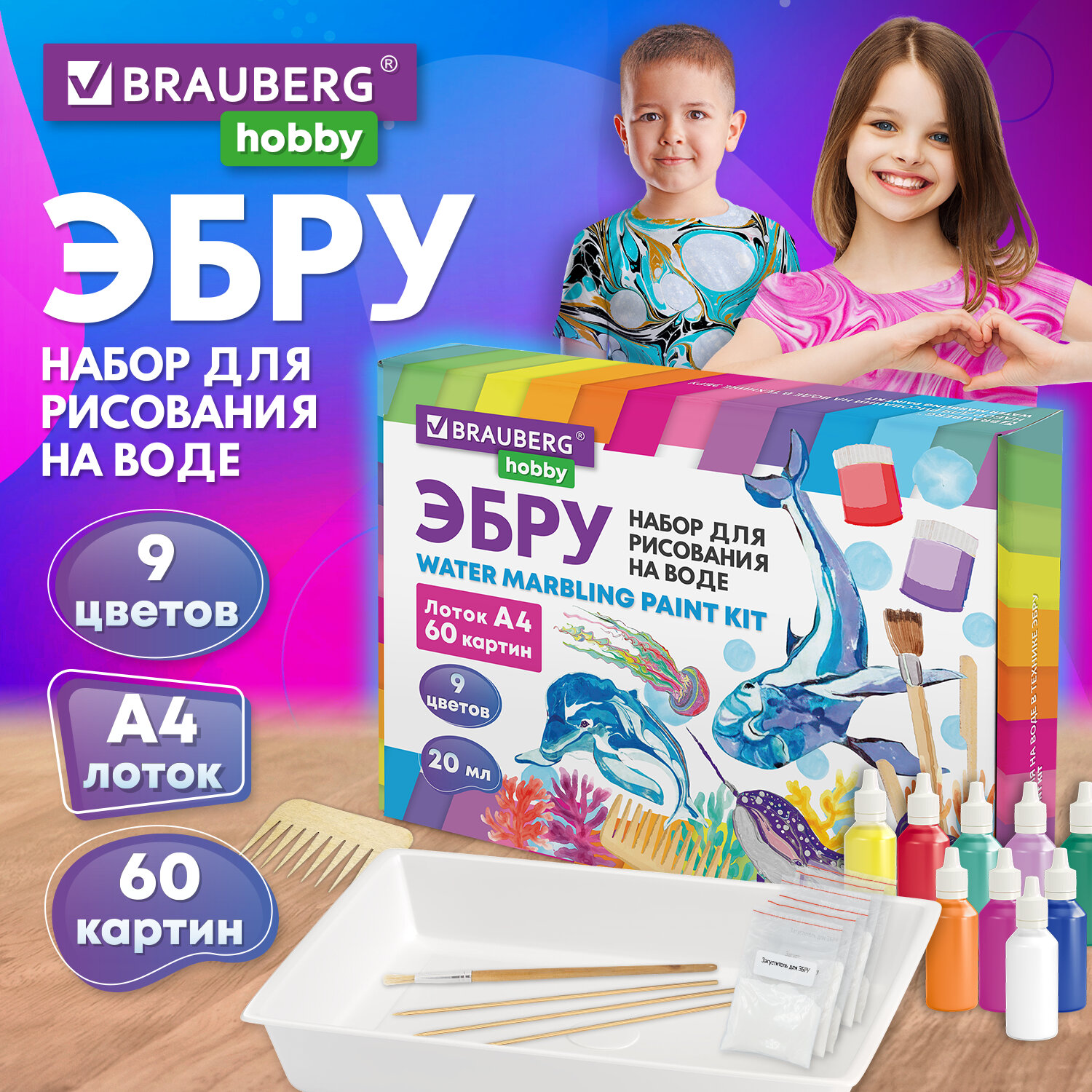  BRAUBERG HOBBY 665355