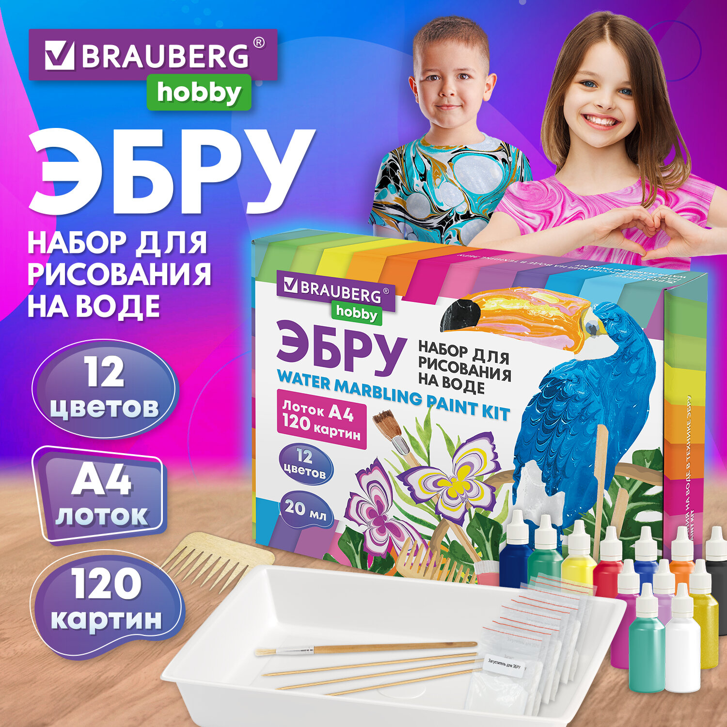  BRAUBERG HOBBY 665356