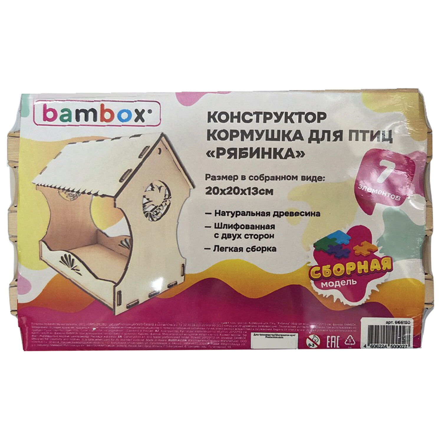 BAMBOX , BAMBOX 666180,  10 .