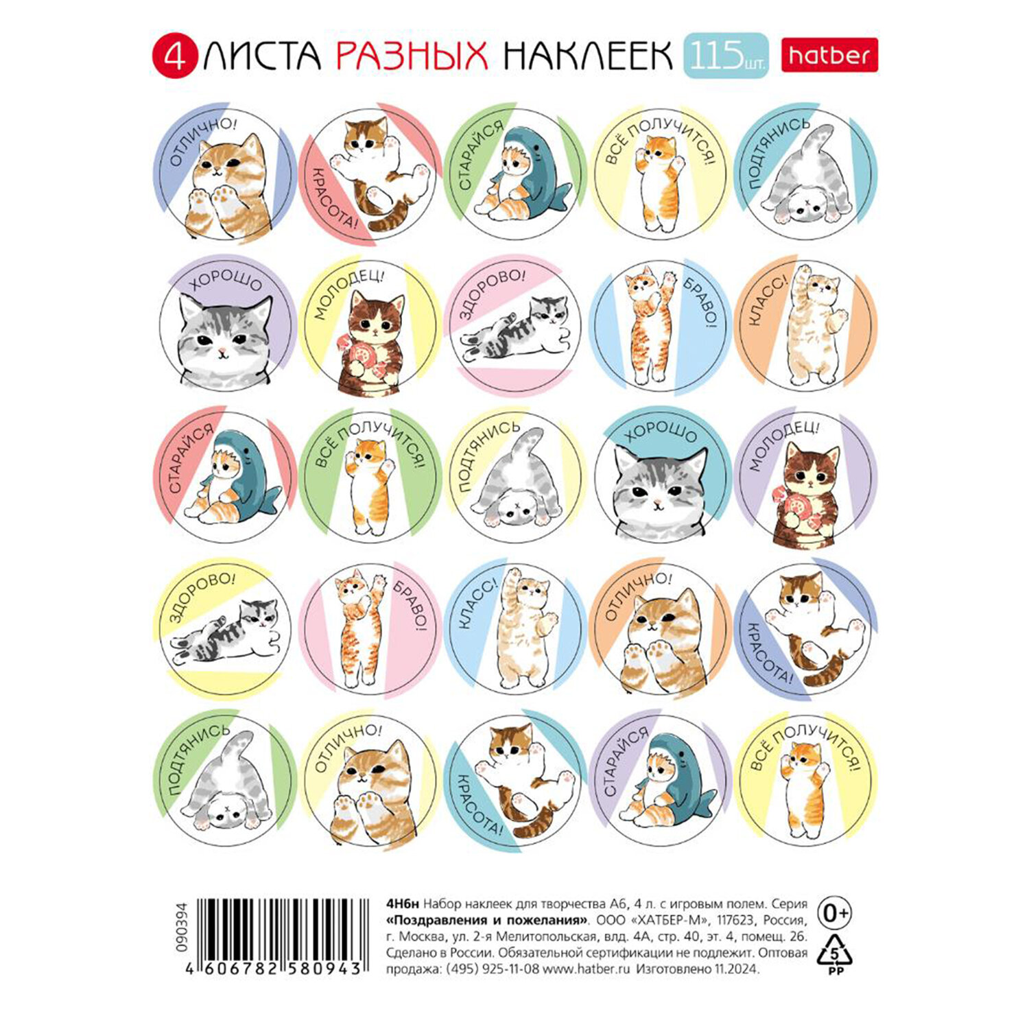 Hatber  HATBER 666383,  20 .