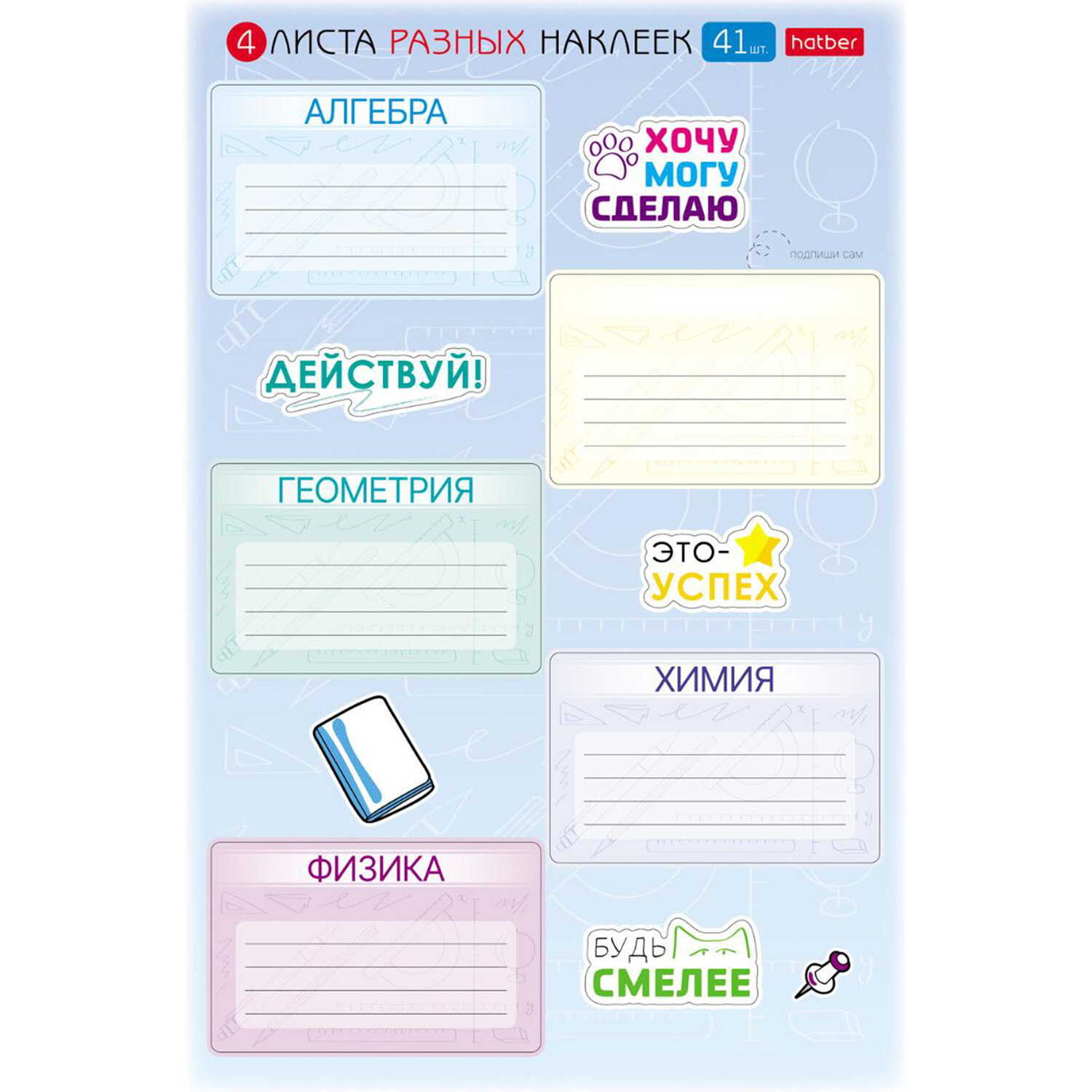 �������� HATBER 666390