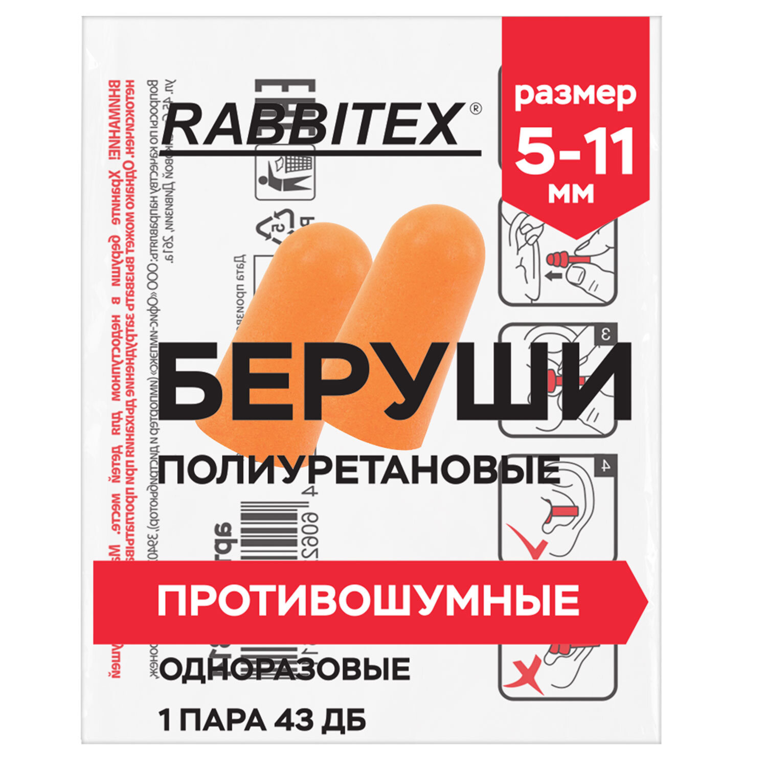  RABBITEX 671312
