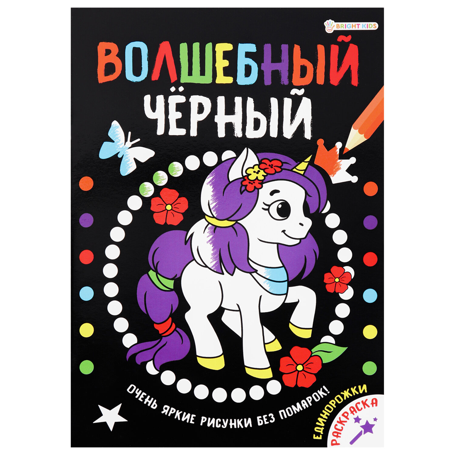 - BRIGHT KIDS 690969