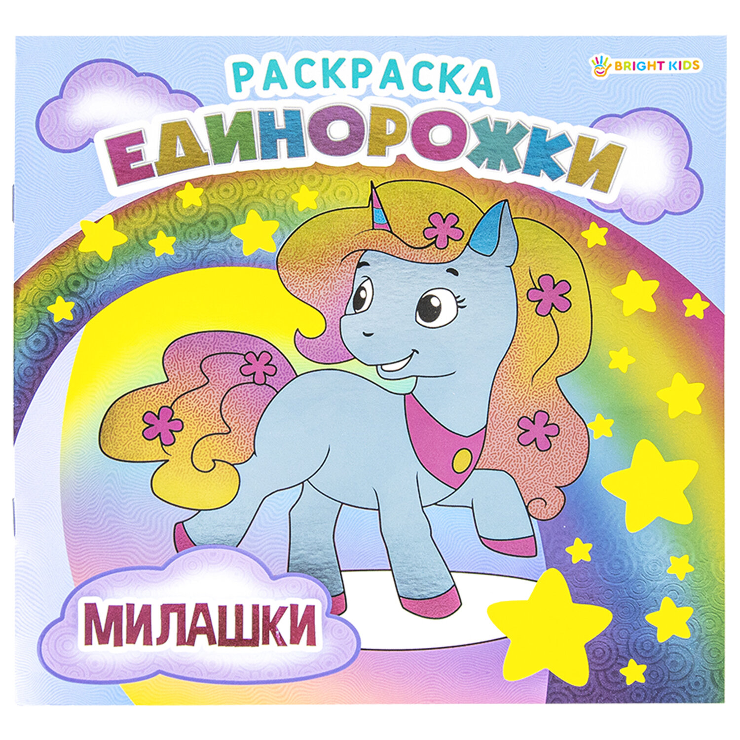 BRIGHT KIDS - BRIGHT KIDS 690983,  10 .