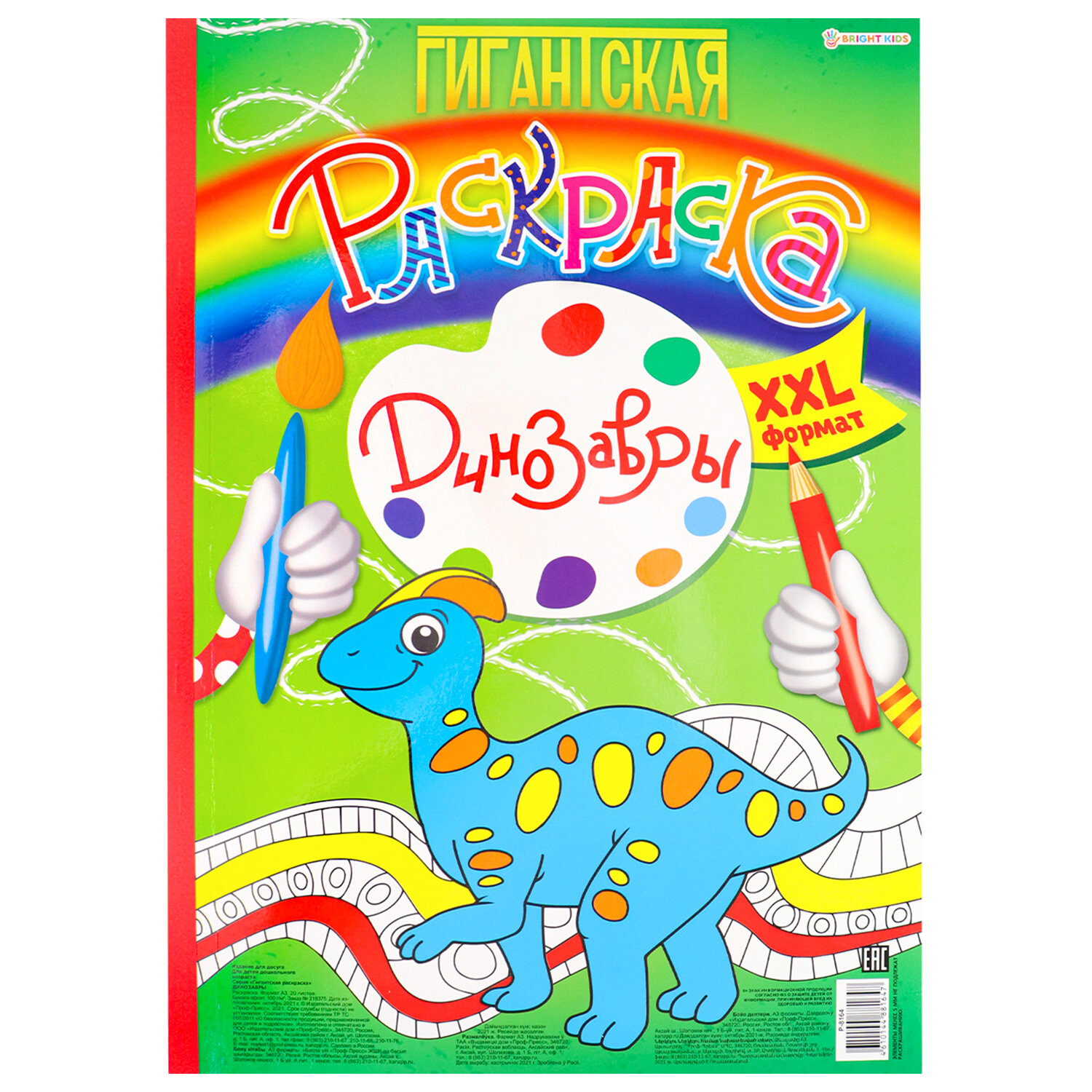 - BRIGHT KIDS 690992