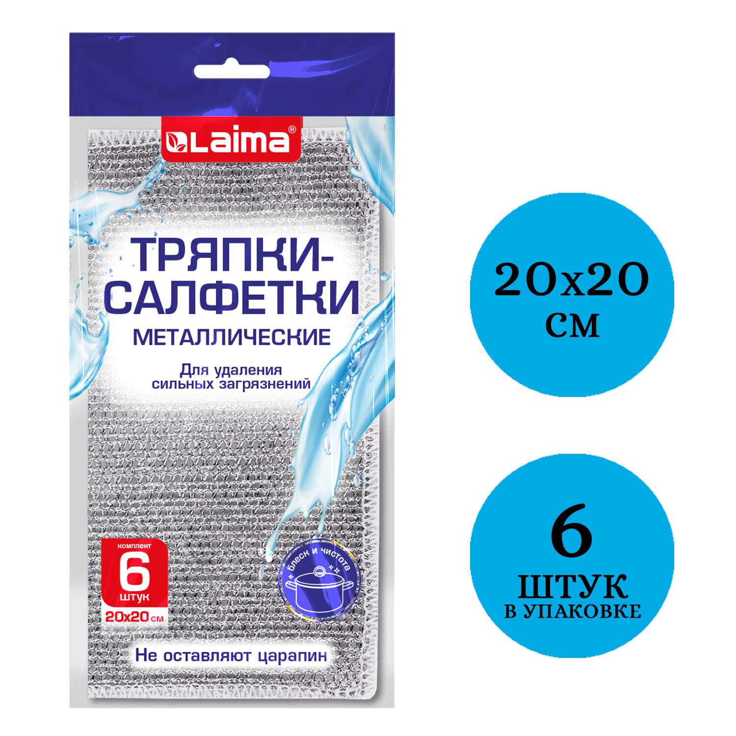 LAIMA - LAIMA 700064